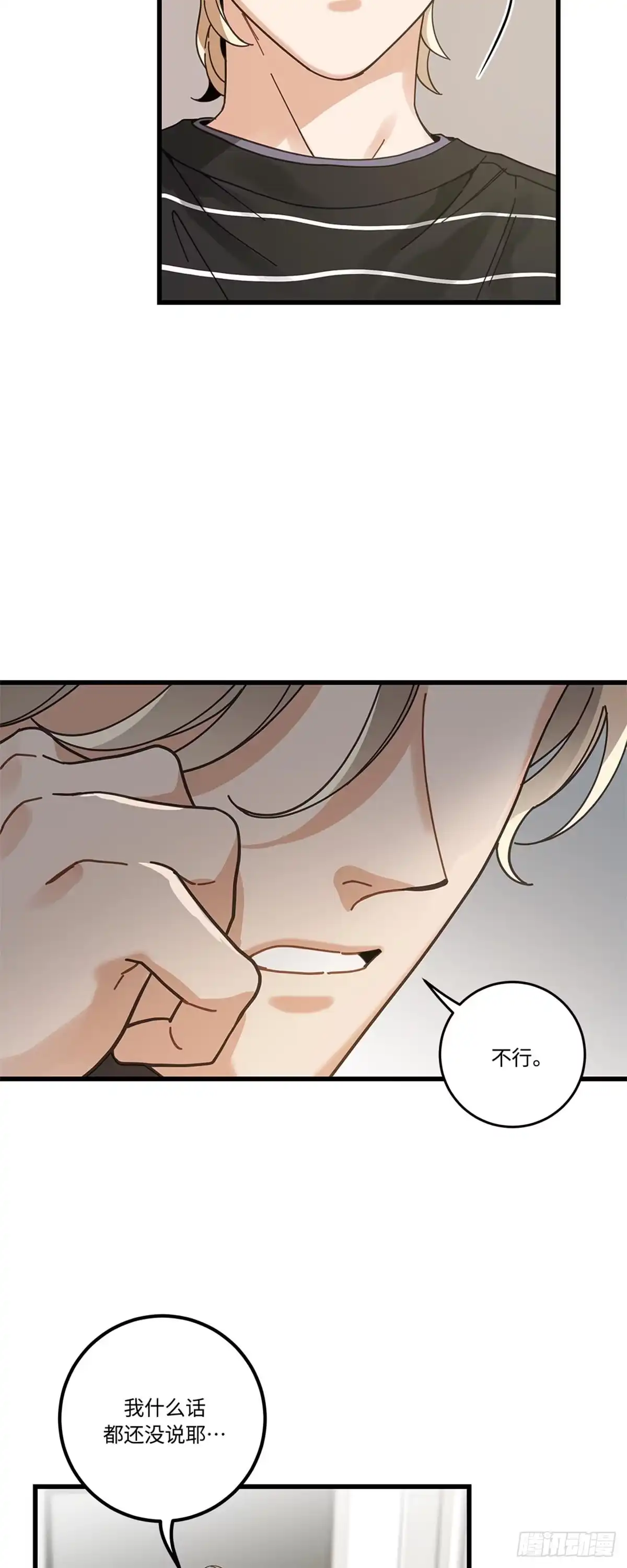 我独一无二的猫咪 第32话 第7页