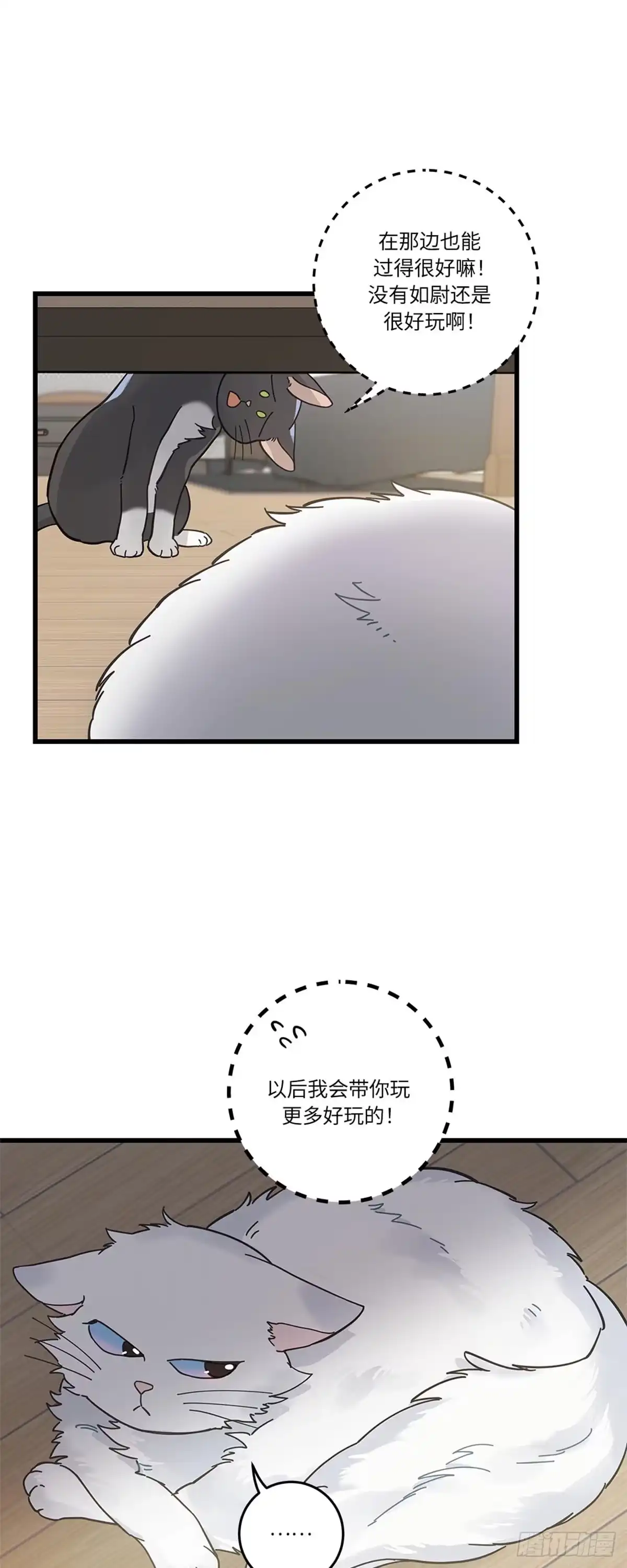 我独一无二的猫咪 第32话 第32页