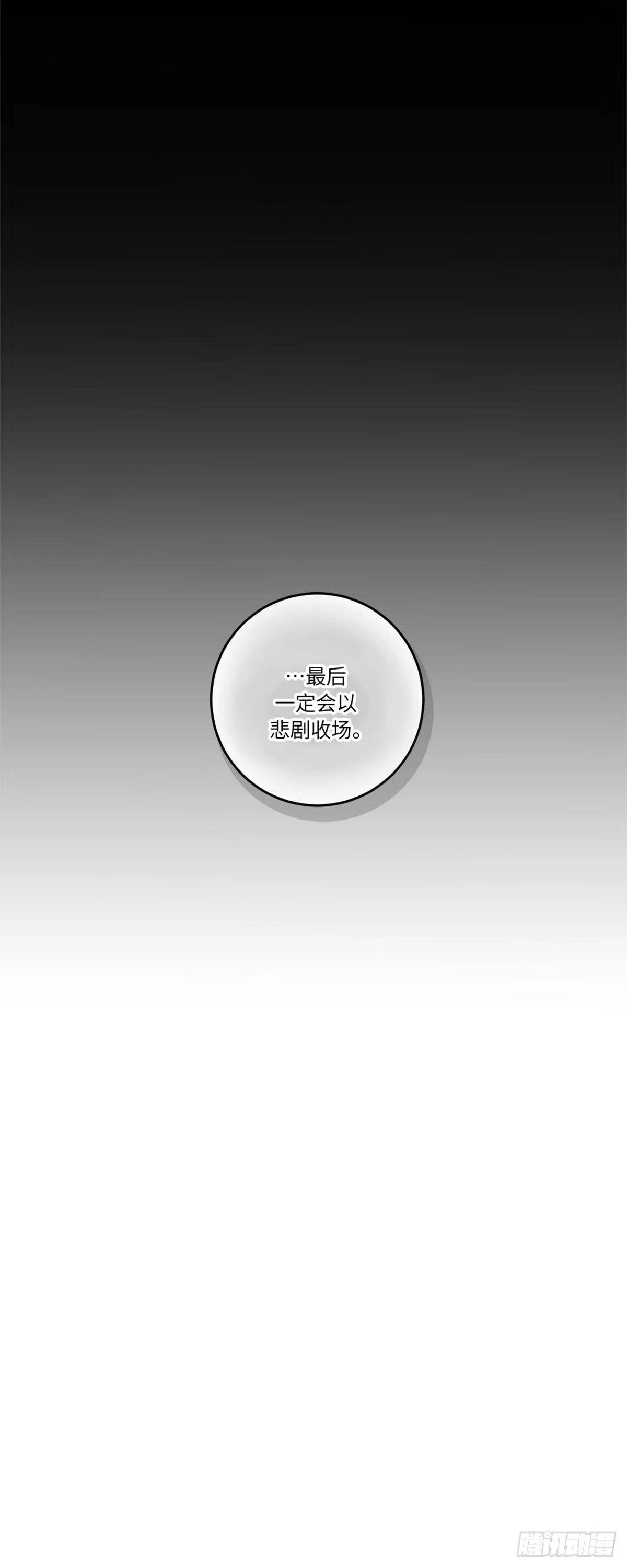 我独一无二的猫咪 第32话 第42页