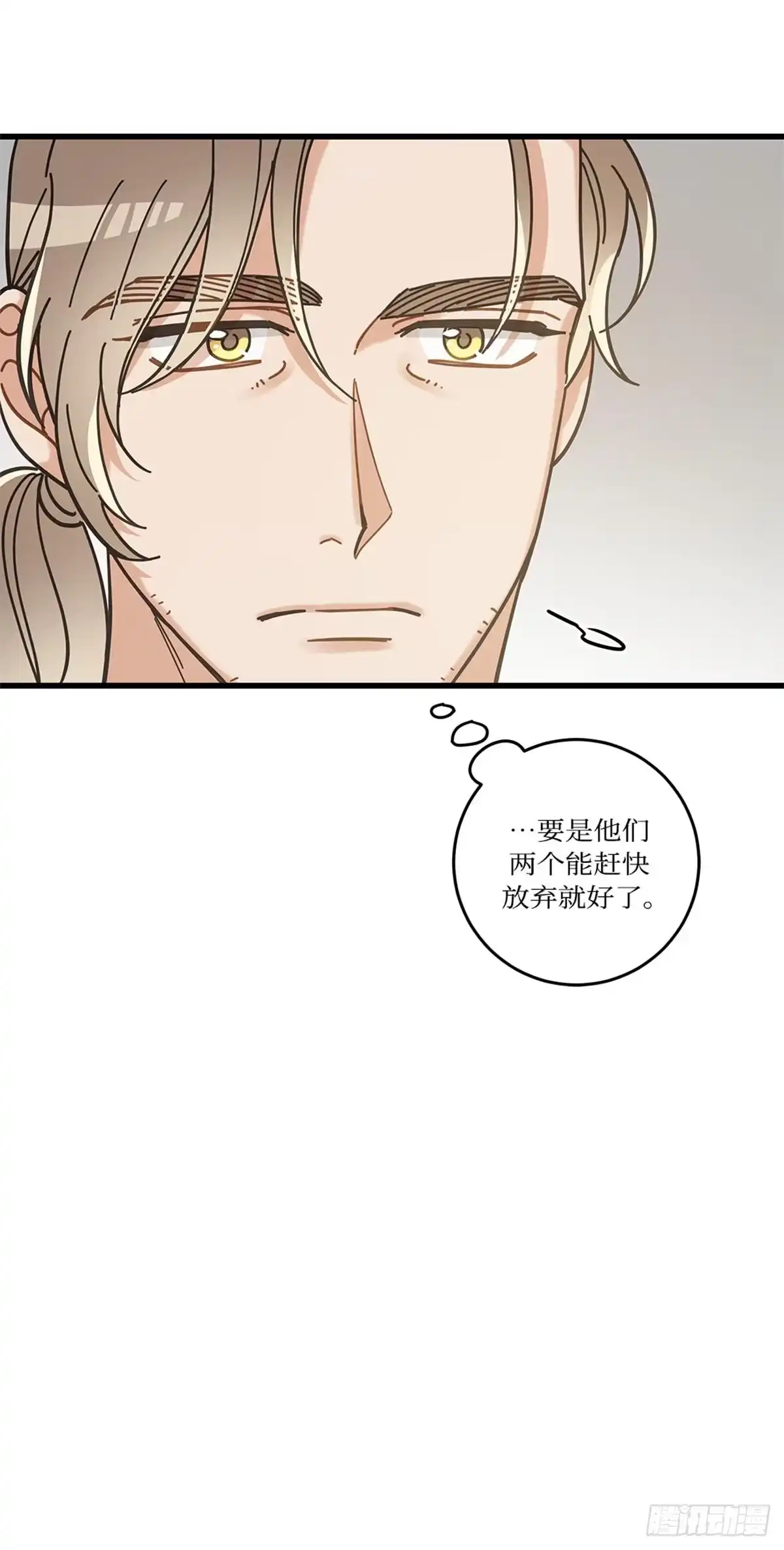 我独一无二的猫咪 第33话 第37页