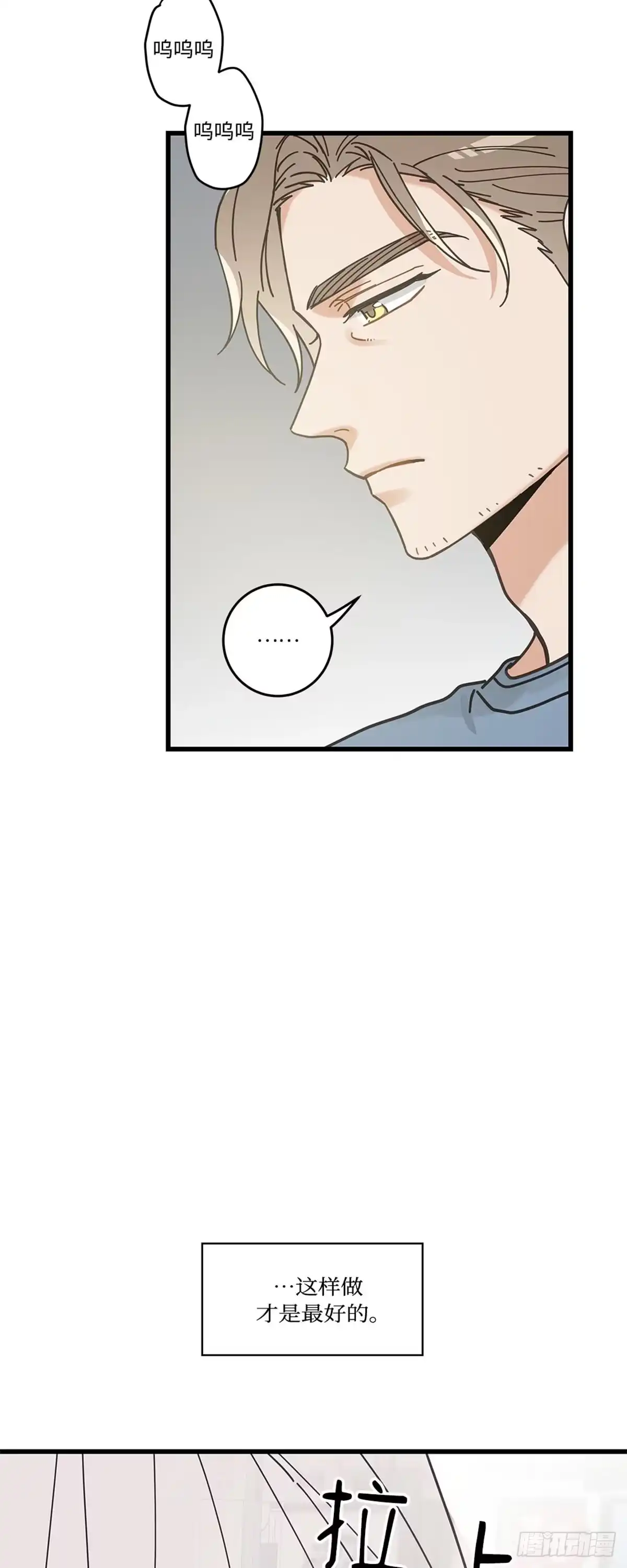 我独一无二的猫咪 第33话 第28页