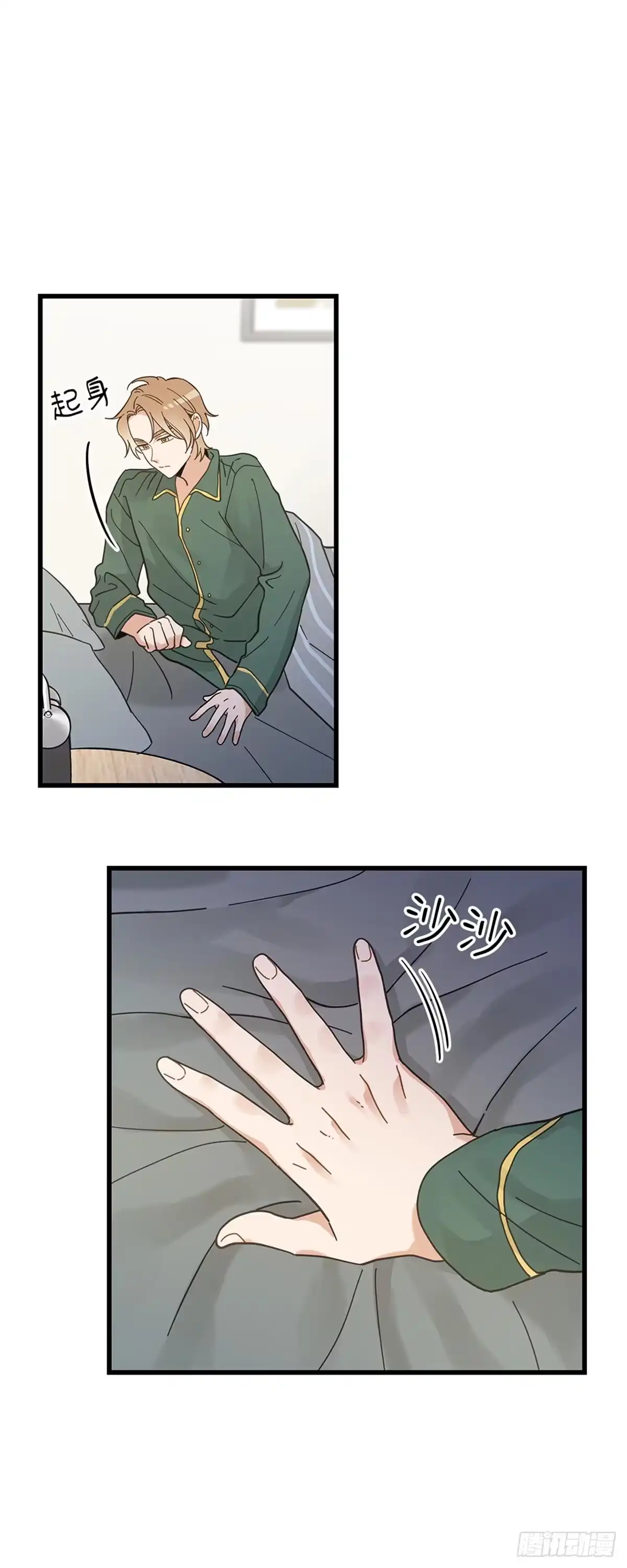 我独一无二的猫咪 第33话 第3页