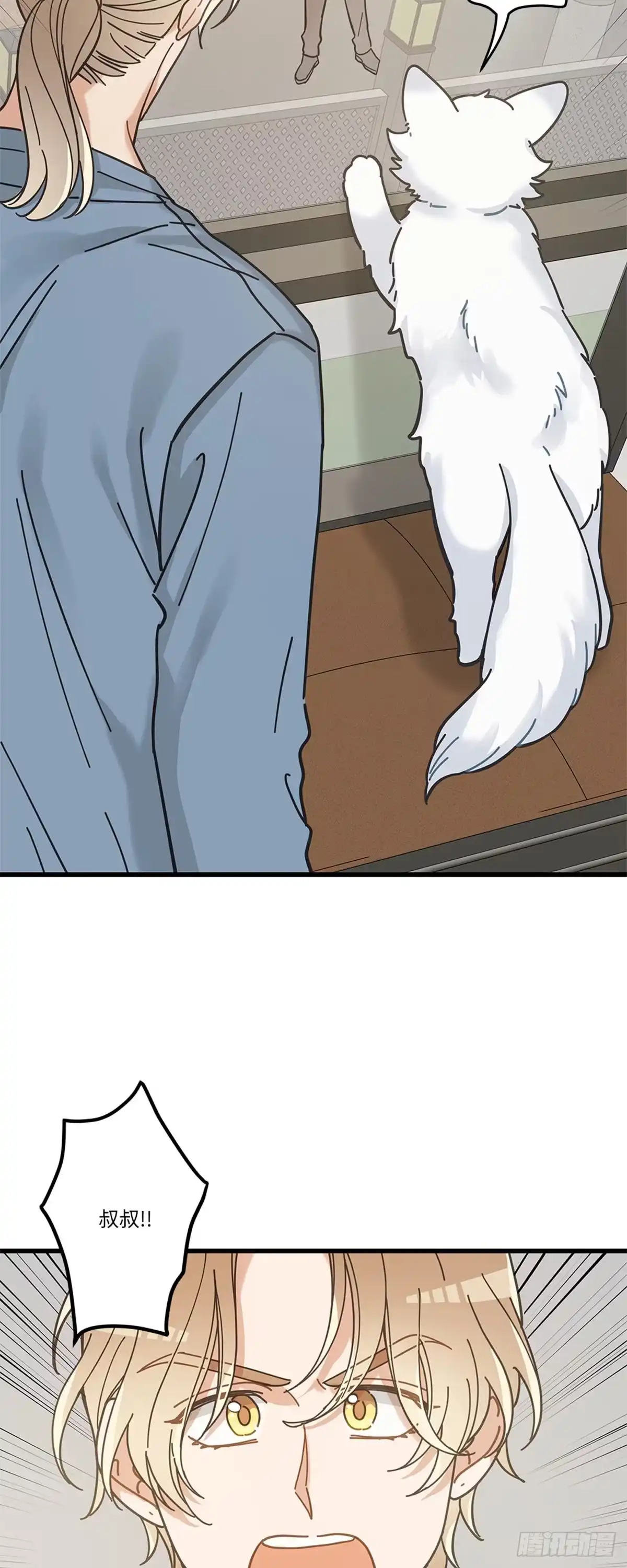 我独一无二的猫咪 第33话 第18页
