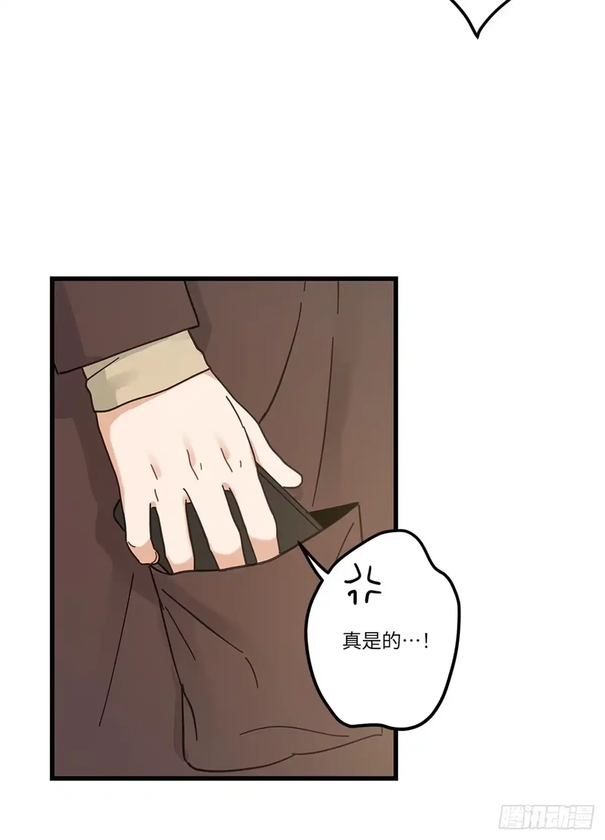 我独一无二的猫咪 第33话 第20页