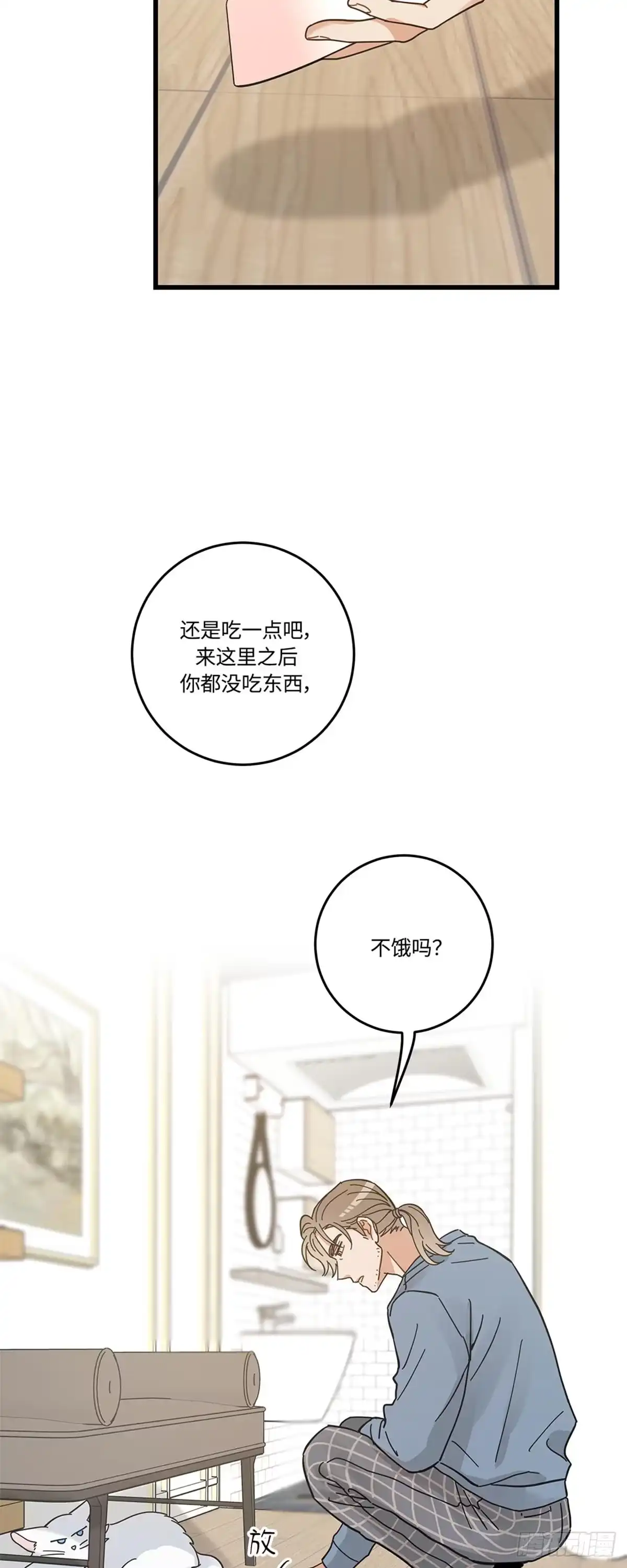 我独一无二的猫咪 第33话 第8页