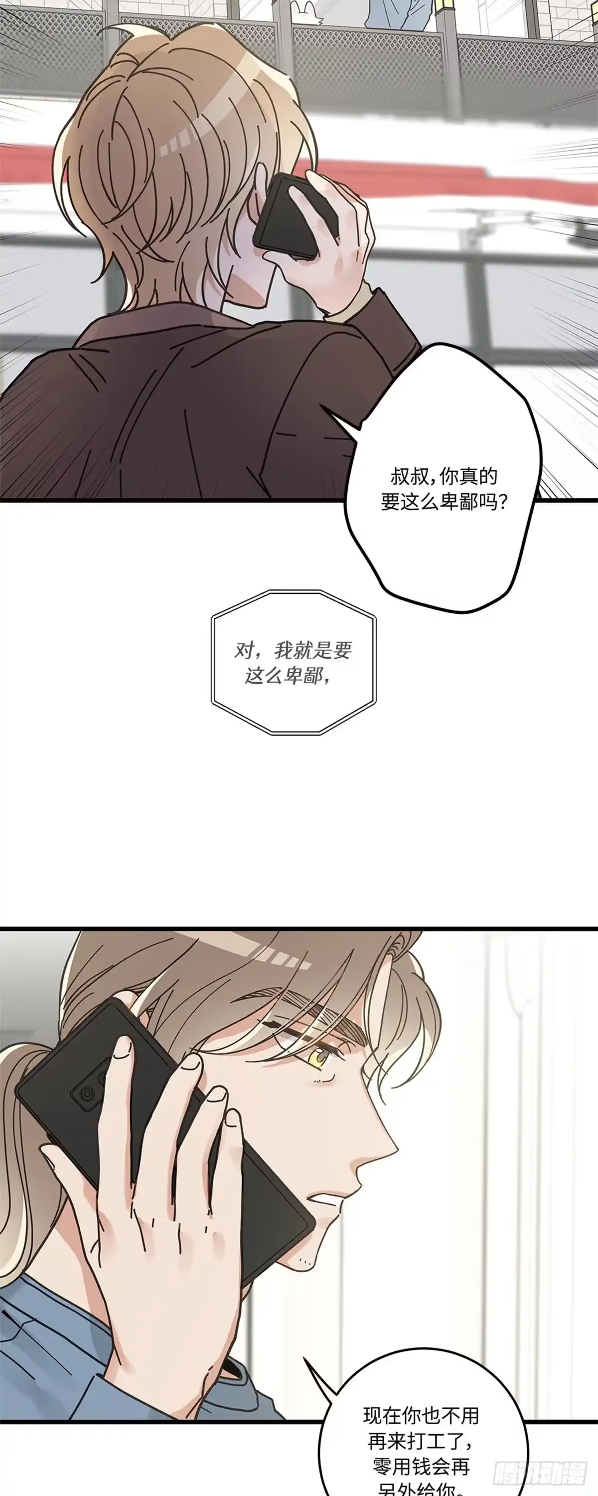 我独一无二的猫咪 第33话 第24页