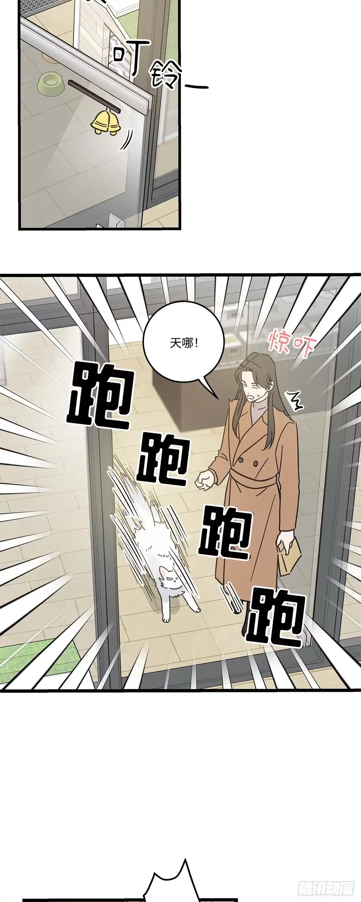 我独一无二的猫咪 第34话 第9页