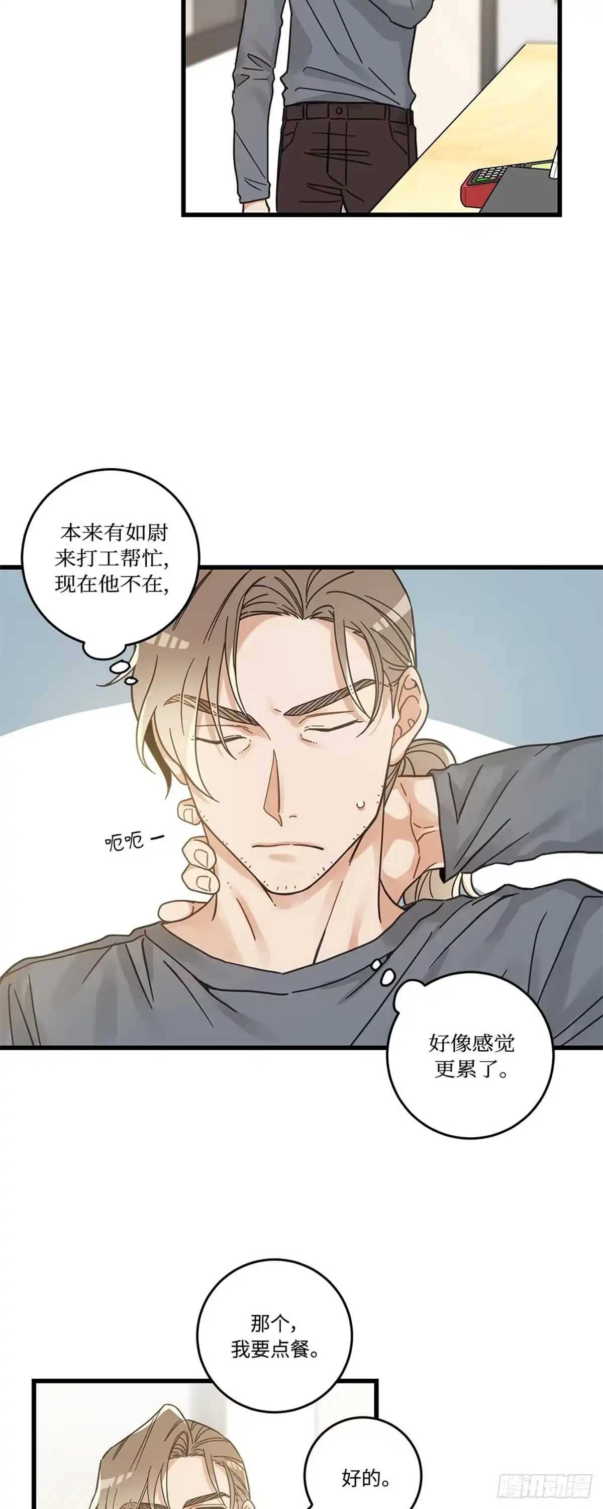 我独一无二的猫咪 第34话 第5页