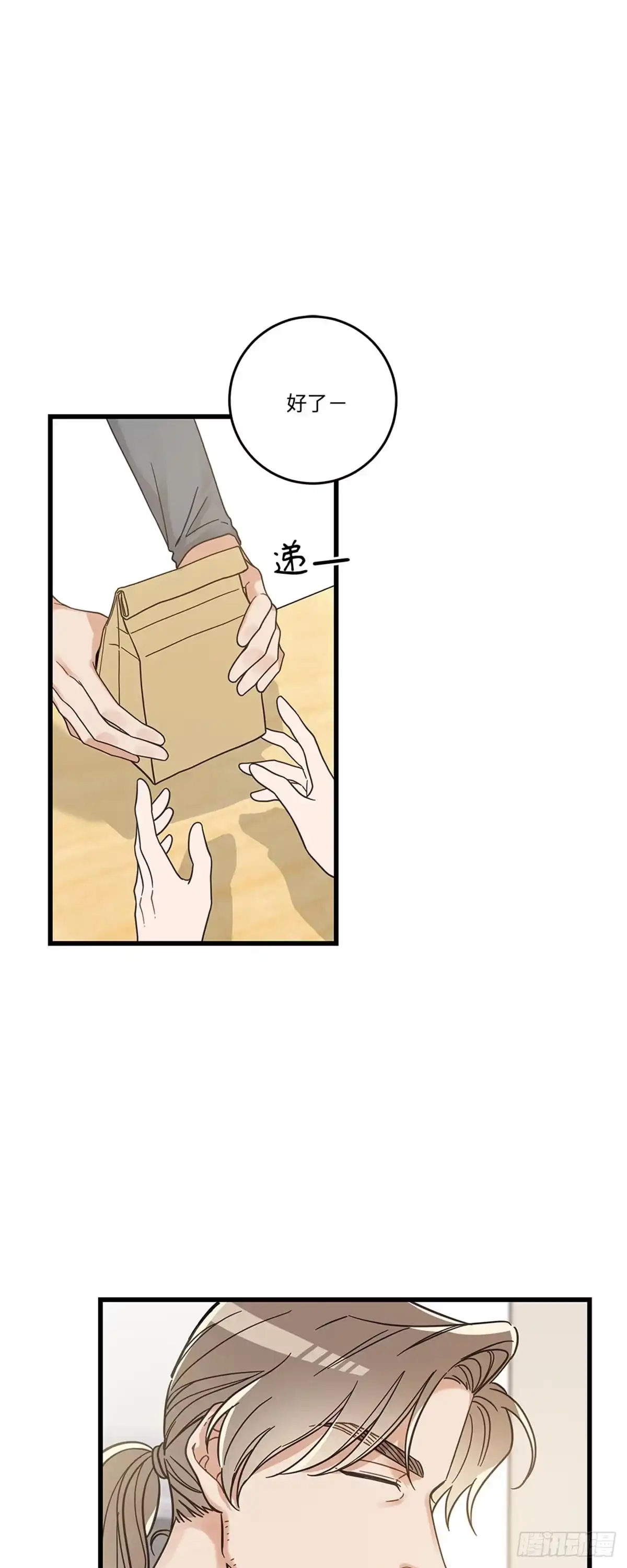 我独一无二的猫咪 第34话 第1页
