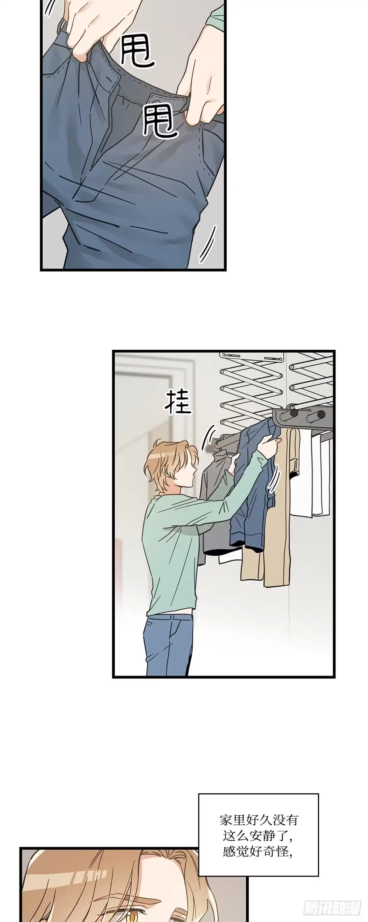 我独一无二的猫咪 第34话 第16页