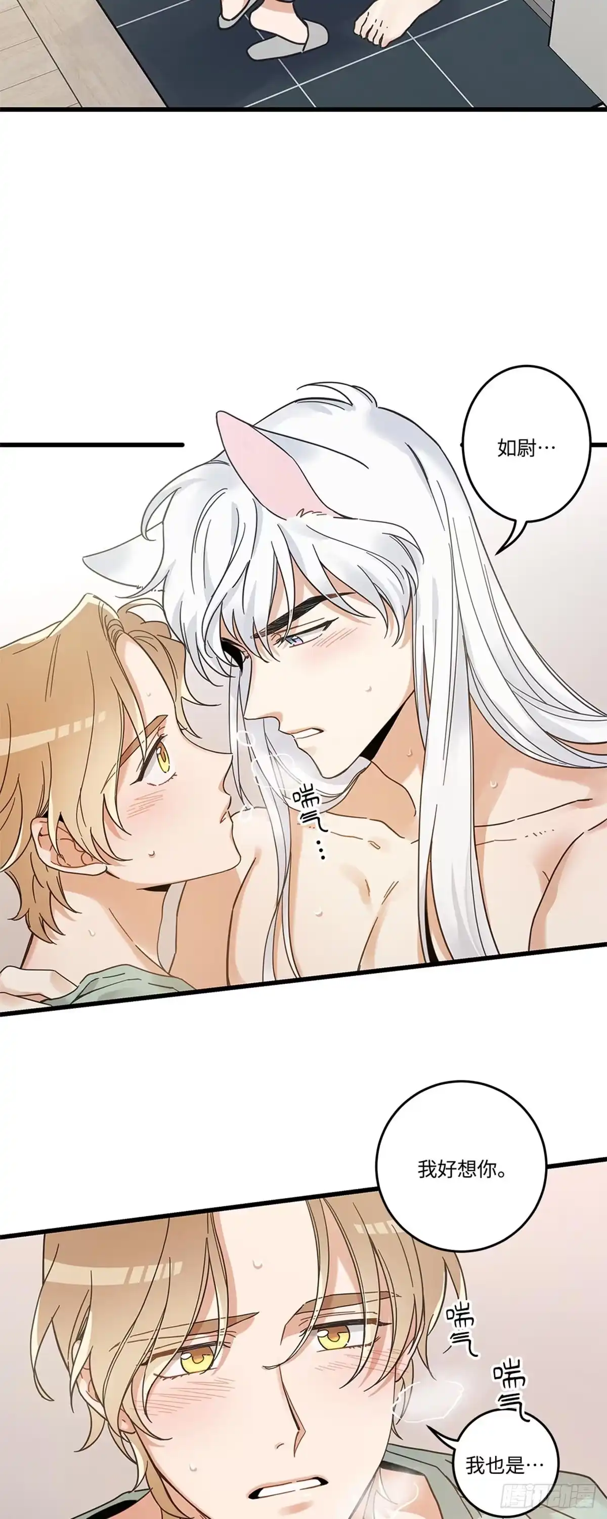 我独一无二的猫咪 第34话 第28页
