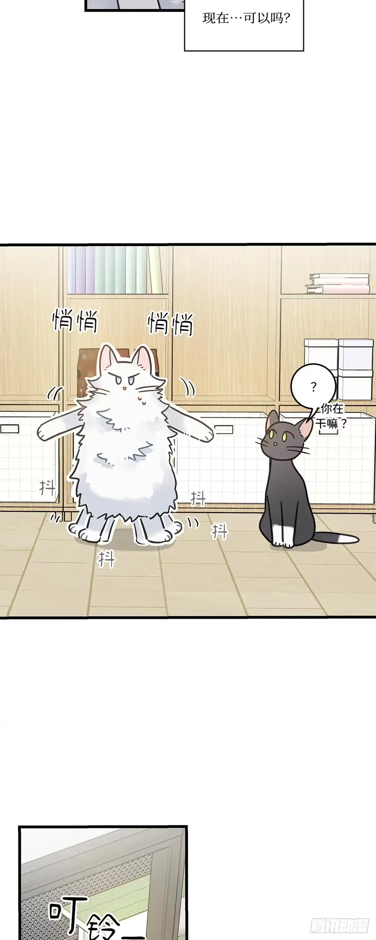 我独一无二的猫咪 第34话 第8页