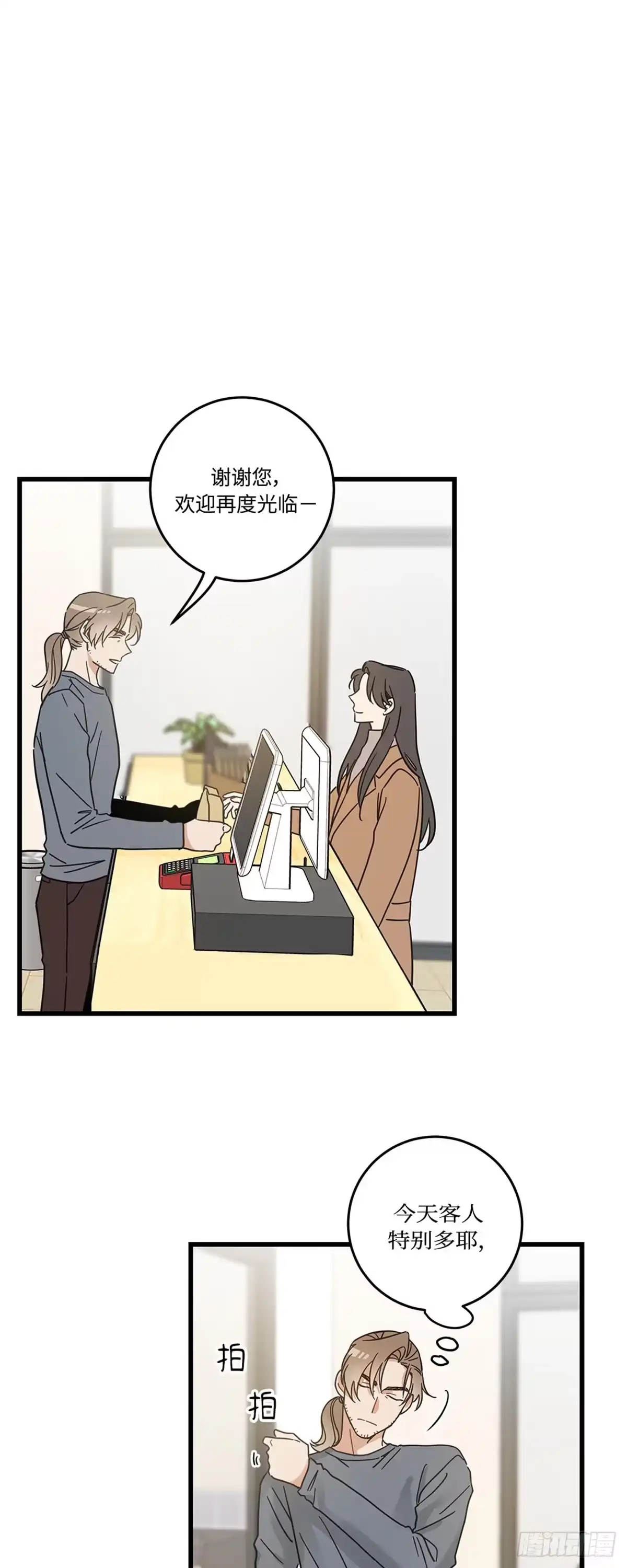 我独一无二的猫咪 第34话 第4页