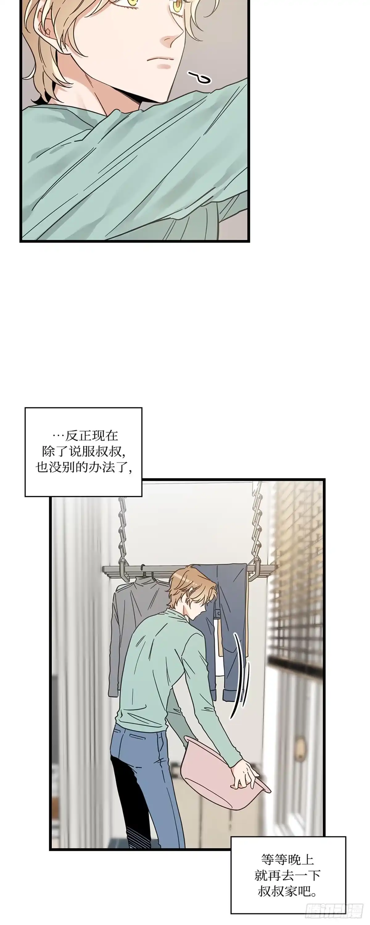 我独一无二的猫咪 第34话 第17页