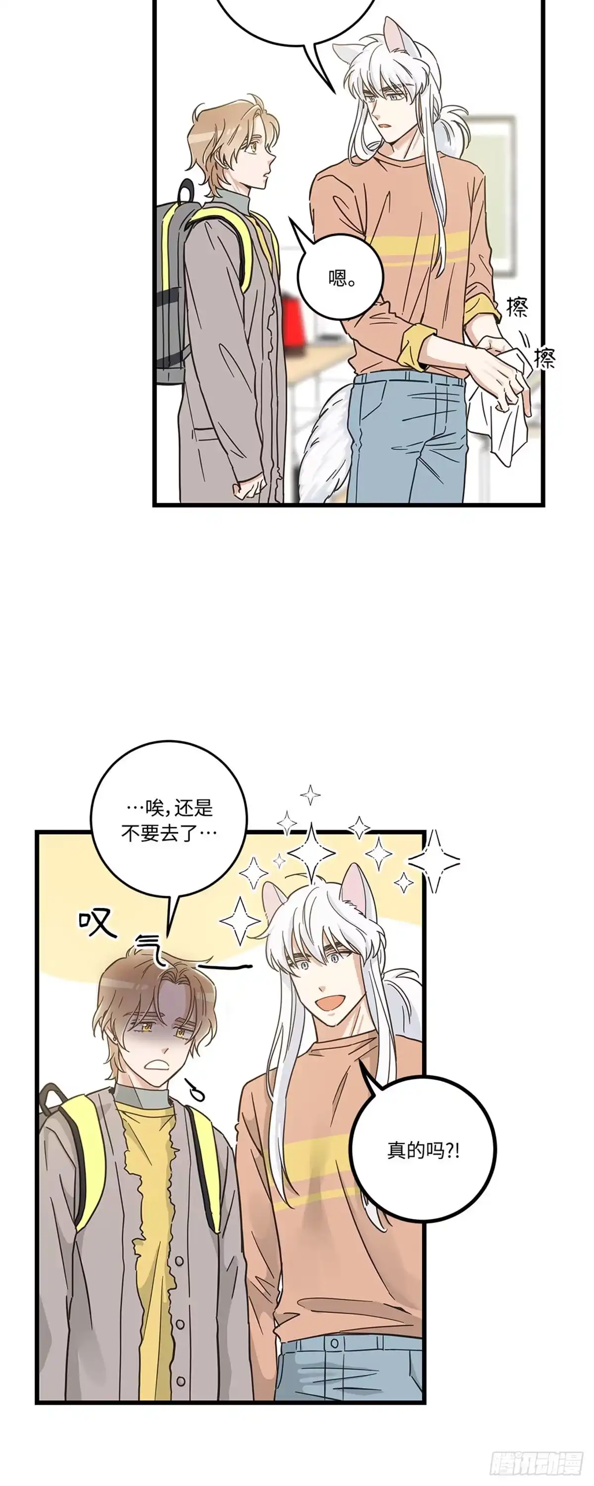我独一无二的猫咪 第35话 第30页