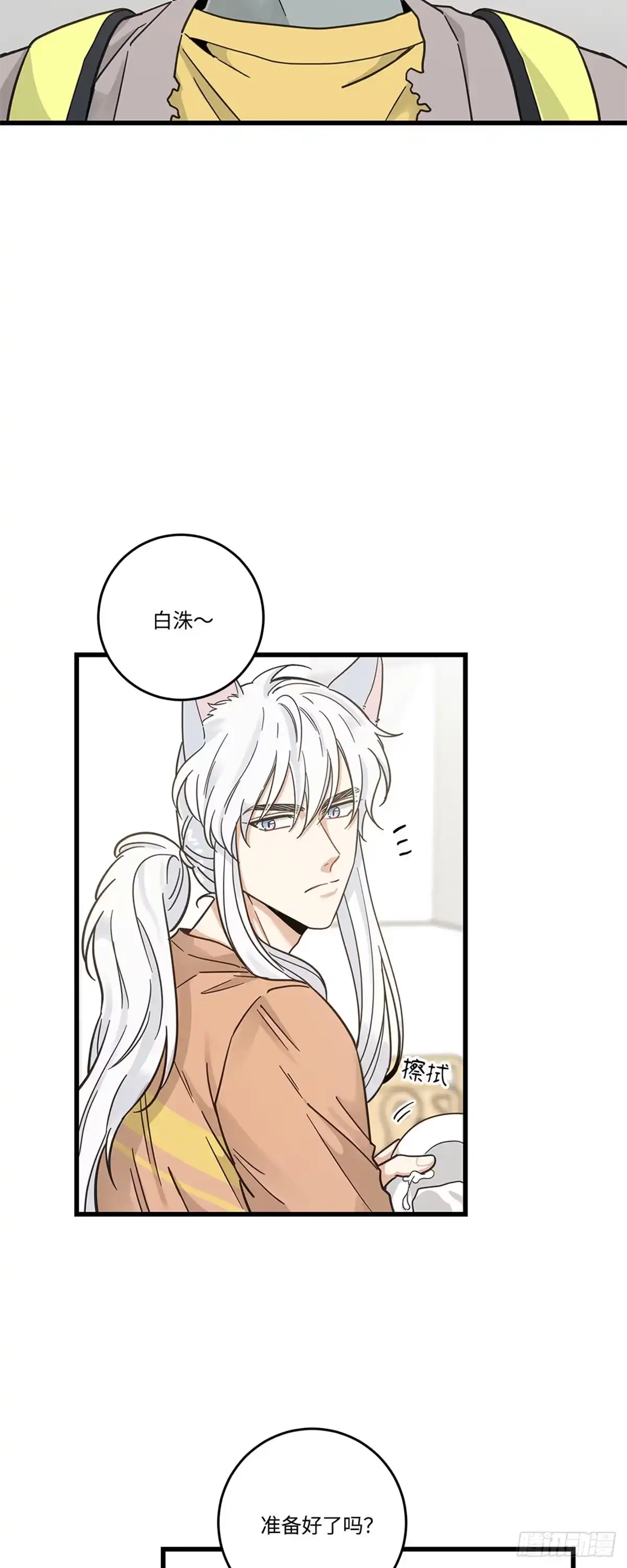 我独一无二的猫咪 第35话 第29页