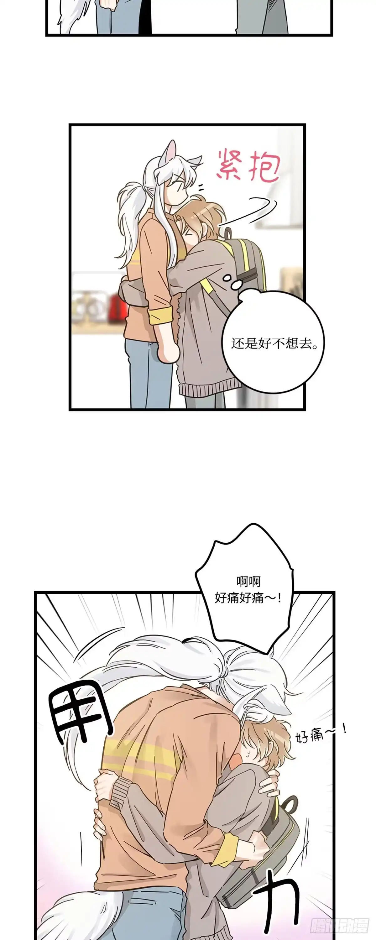 我独一无二的猫咪 第35话 第32页
