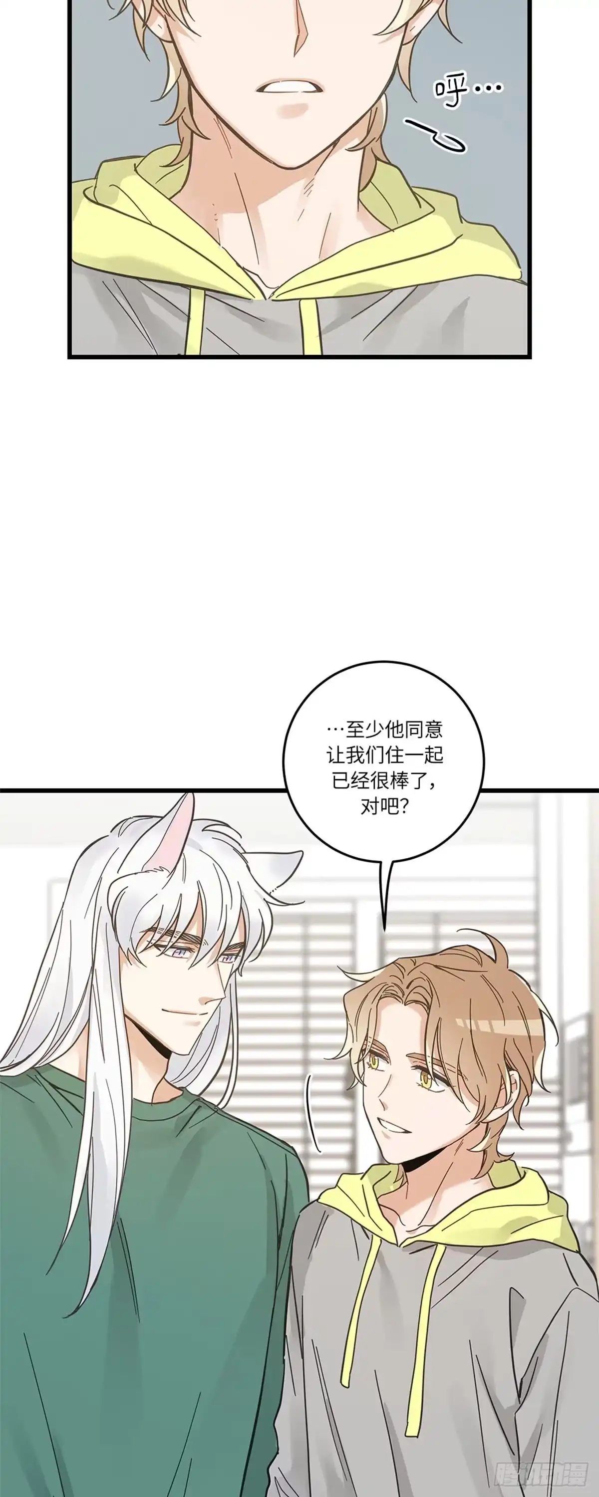 我独一无二的猫咪 第35话 第22页