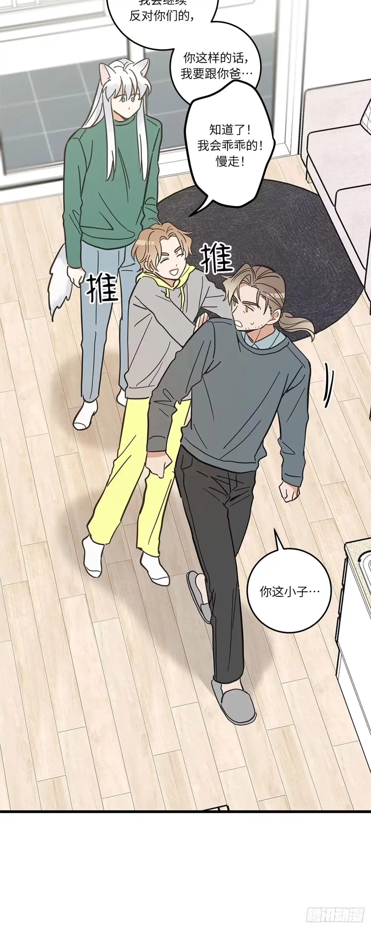 我独一无二的猫咪 第35话 第20页