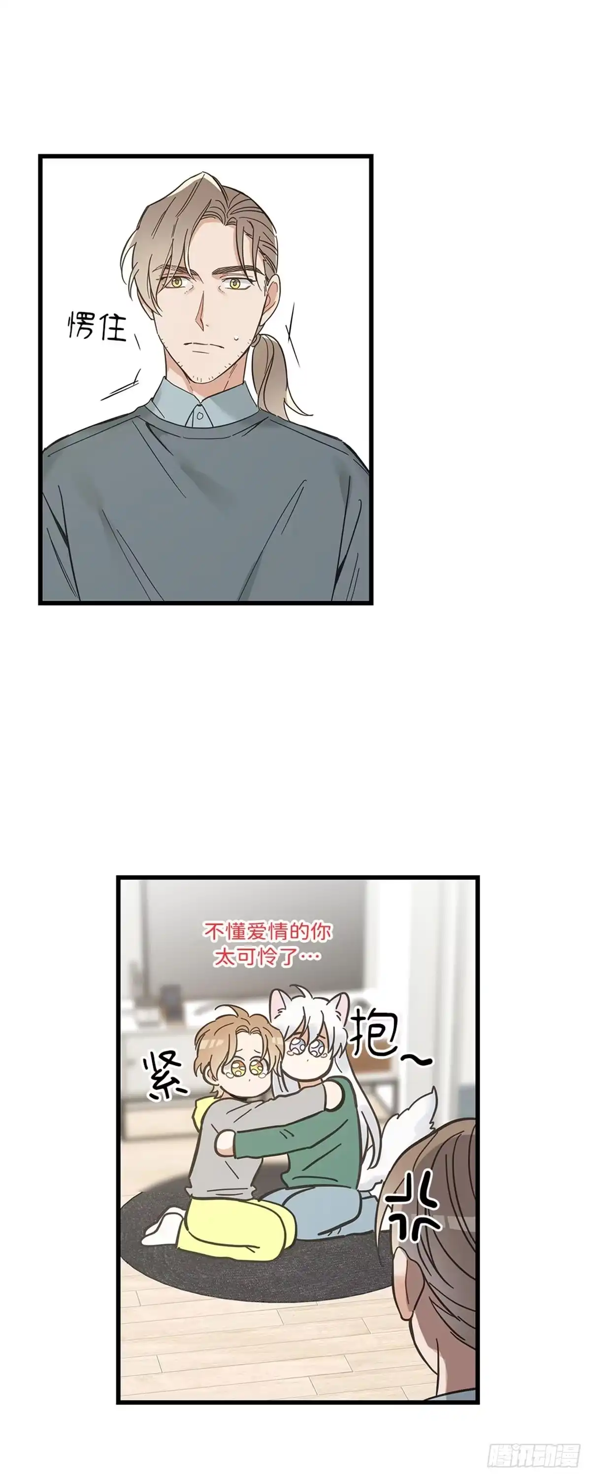 我独一无二的猫咪 第35话 第18页