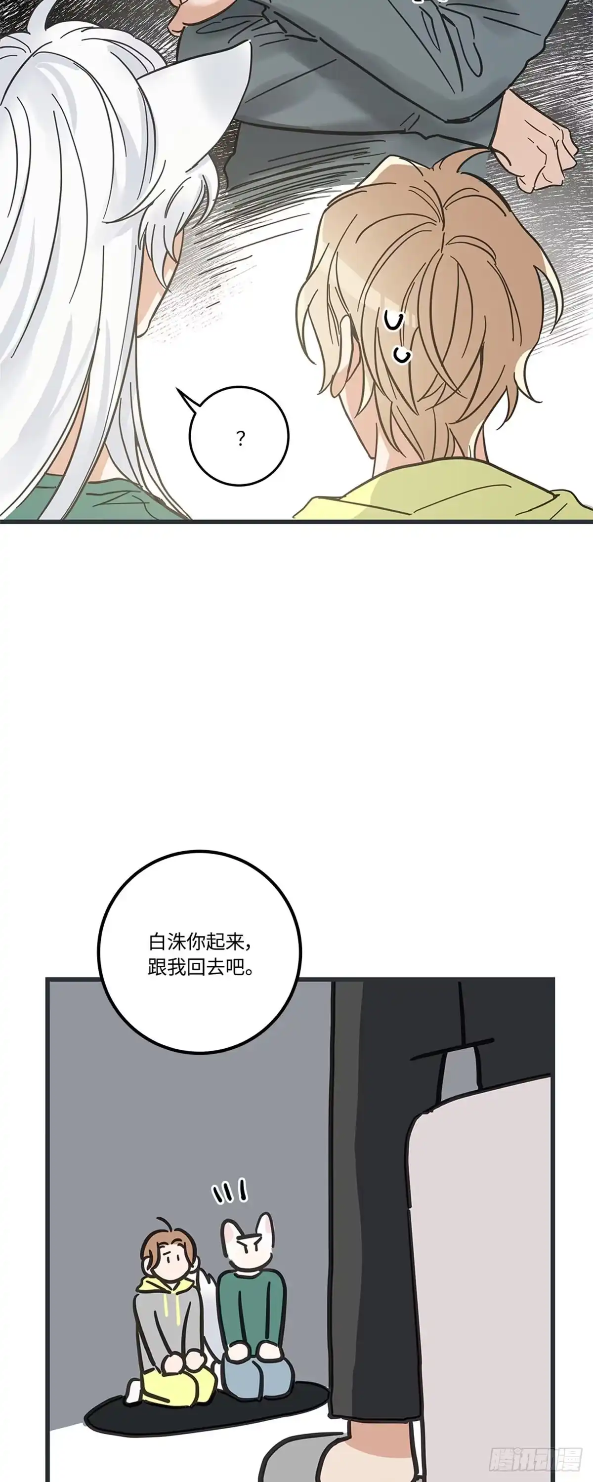 我独一无二的猫咪 第35话 第16页