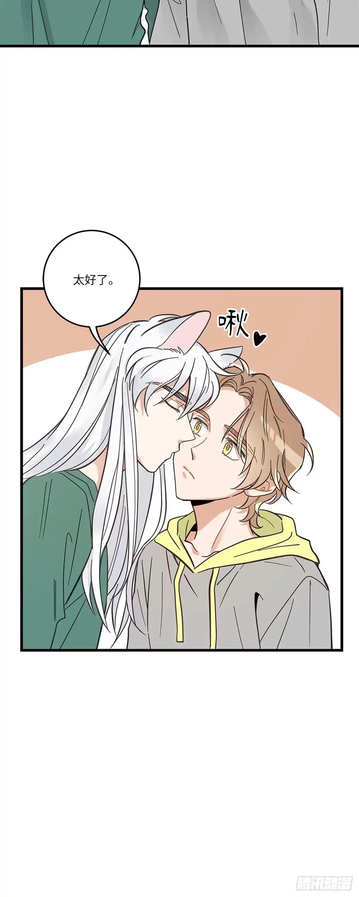 我独一无二的猫咪 第35话 第23页