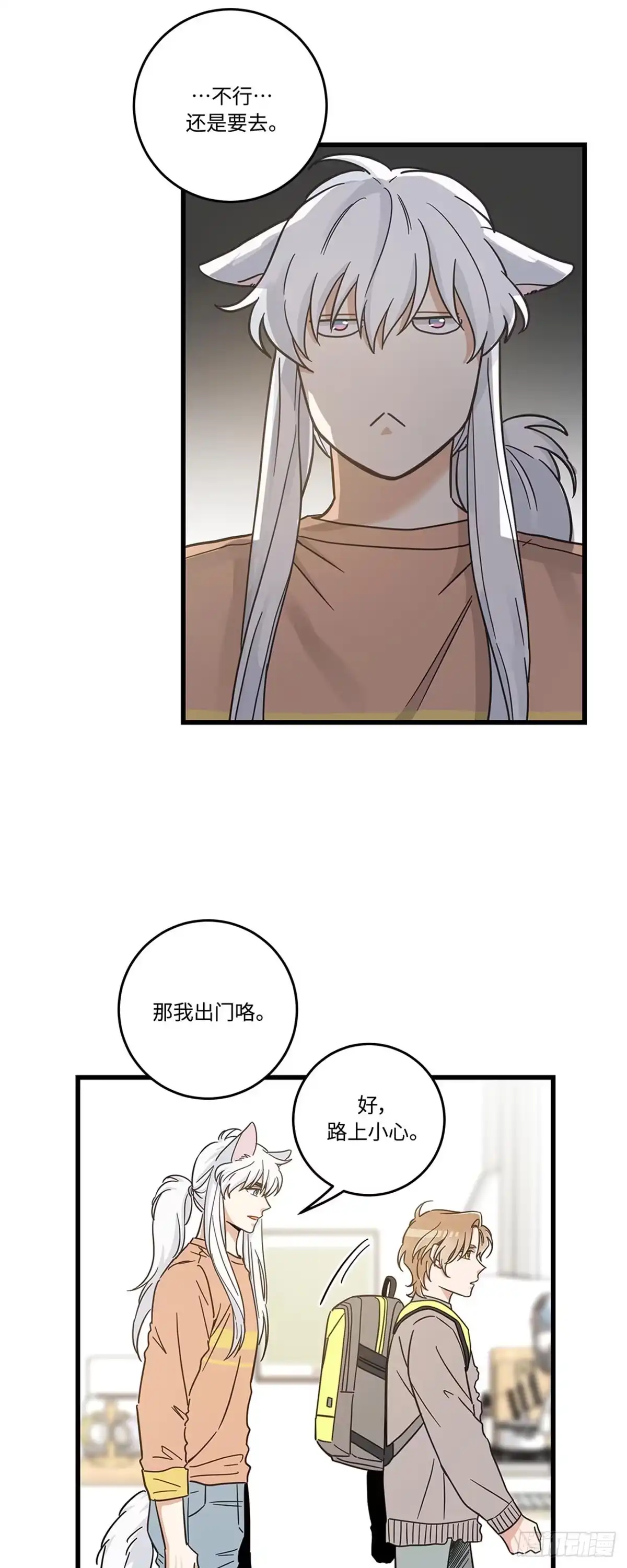 我独一无二的猫咪 第35话 第31页