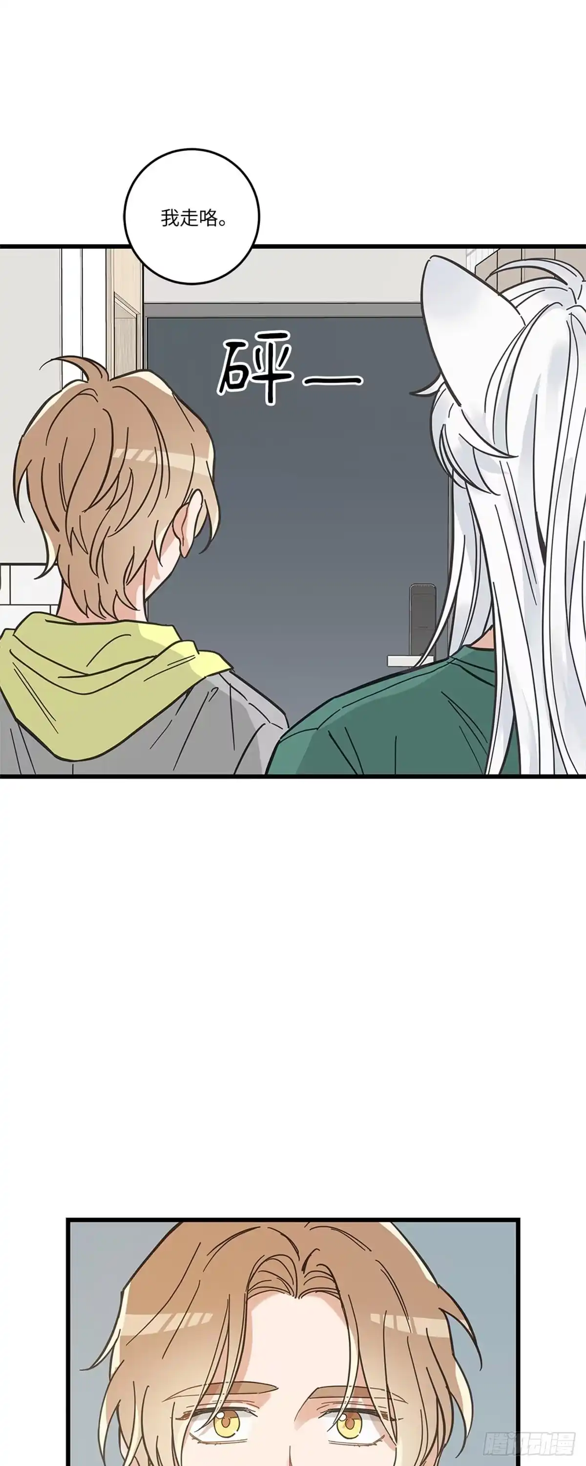 我独一无二的猫咪 第35话 第21页
