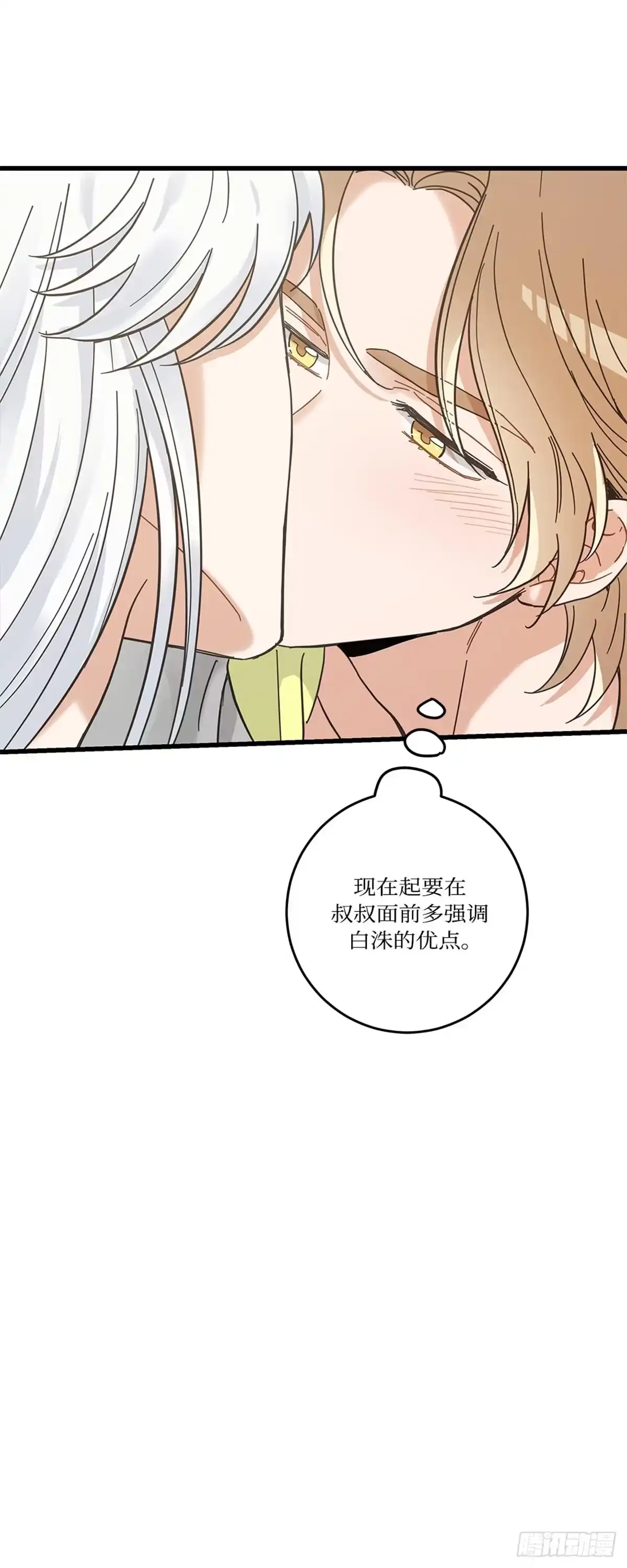 我独一无二的猫咪 第35话 第26页