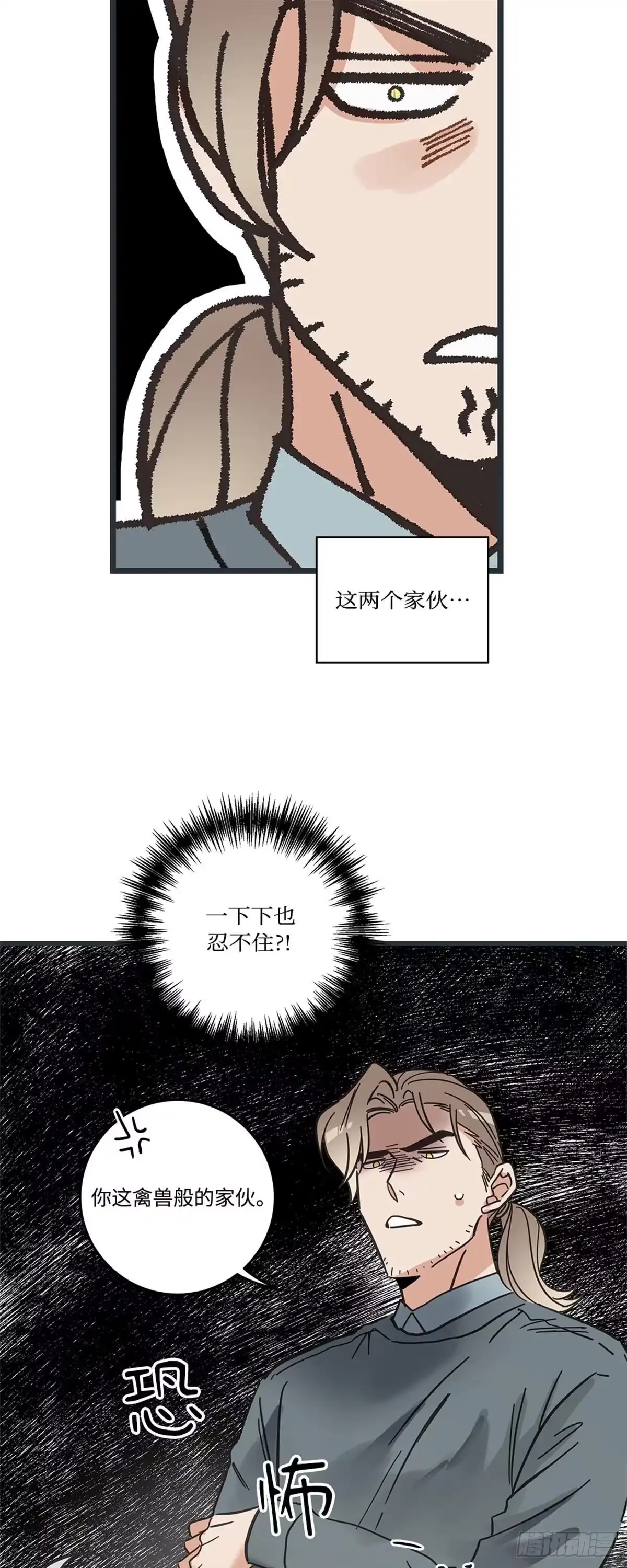 我独一无二的猫咪 第35话 第15页