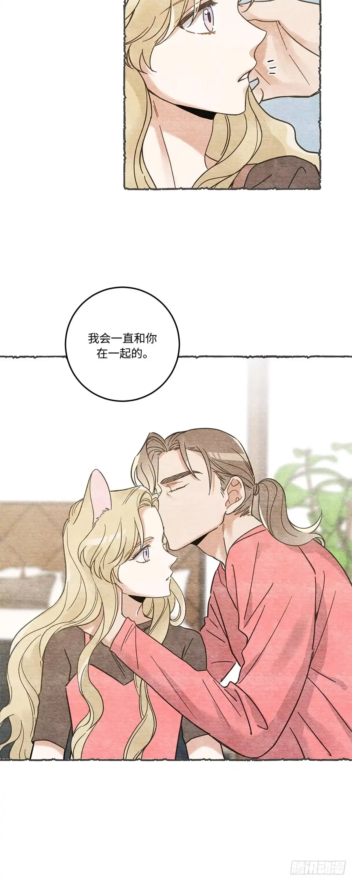 我独一无二的猫咪 第35话 第11页