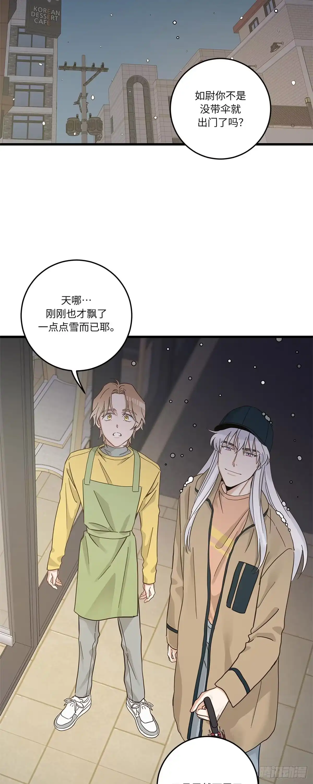 我独一无二的猫咪 第36话 第26页