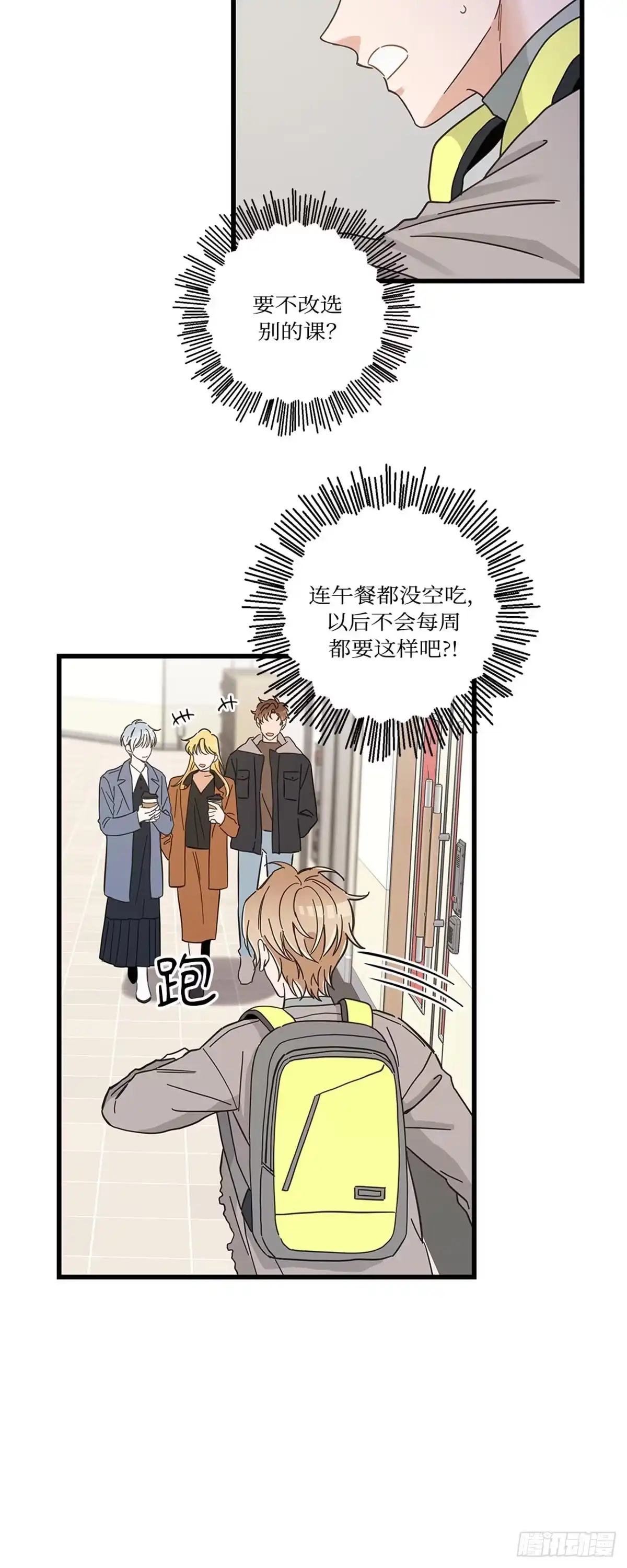 我独一无二的猫咪 第36话 第8页