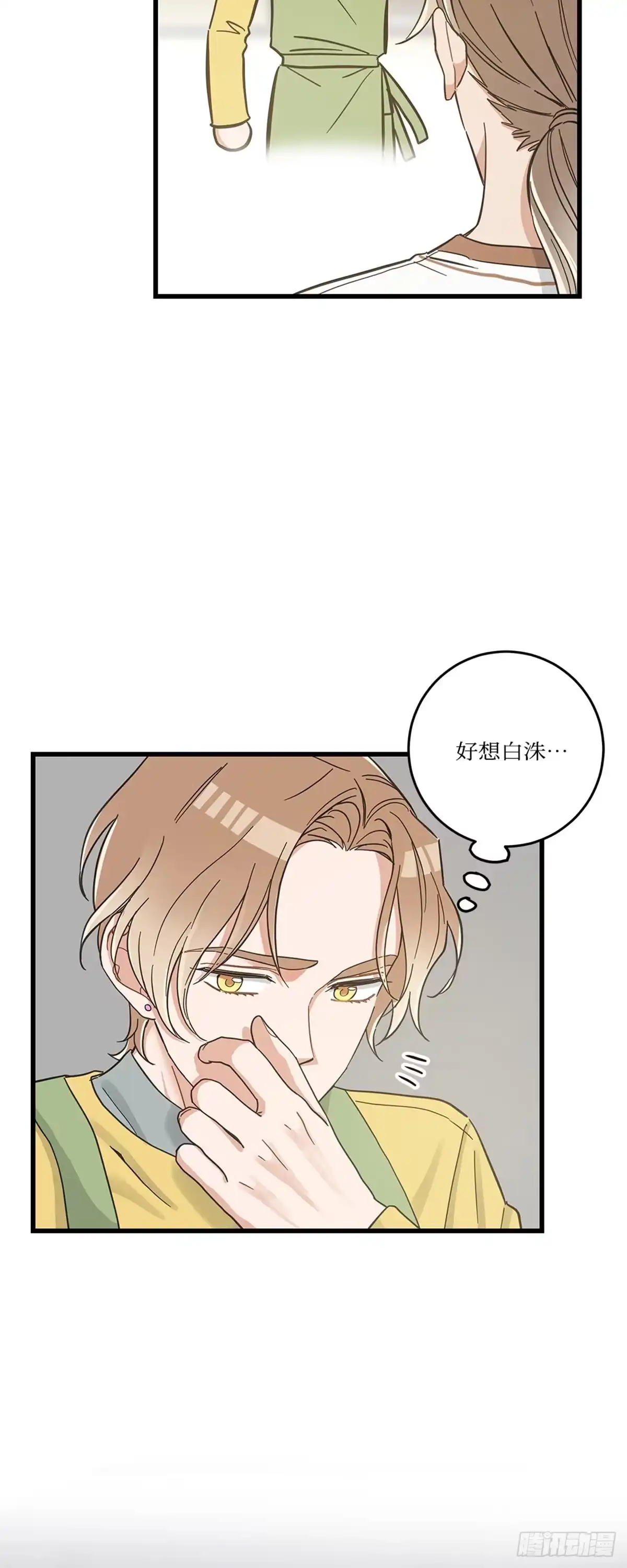 我独一无二的猫咪 第36话 第23页
