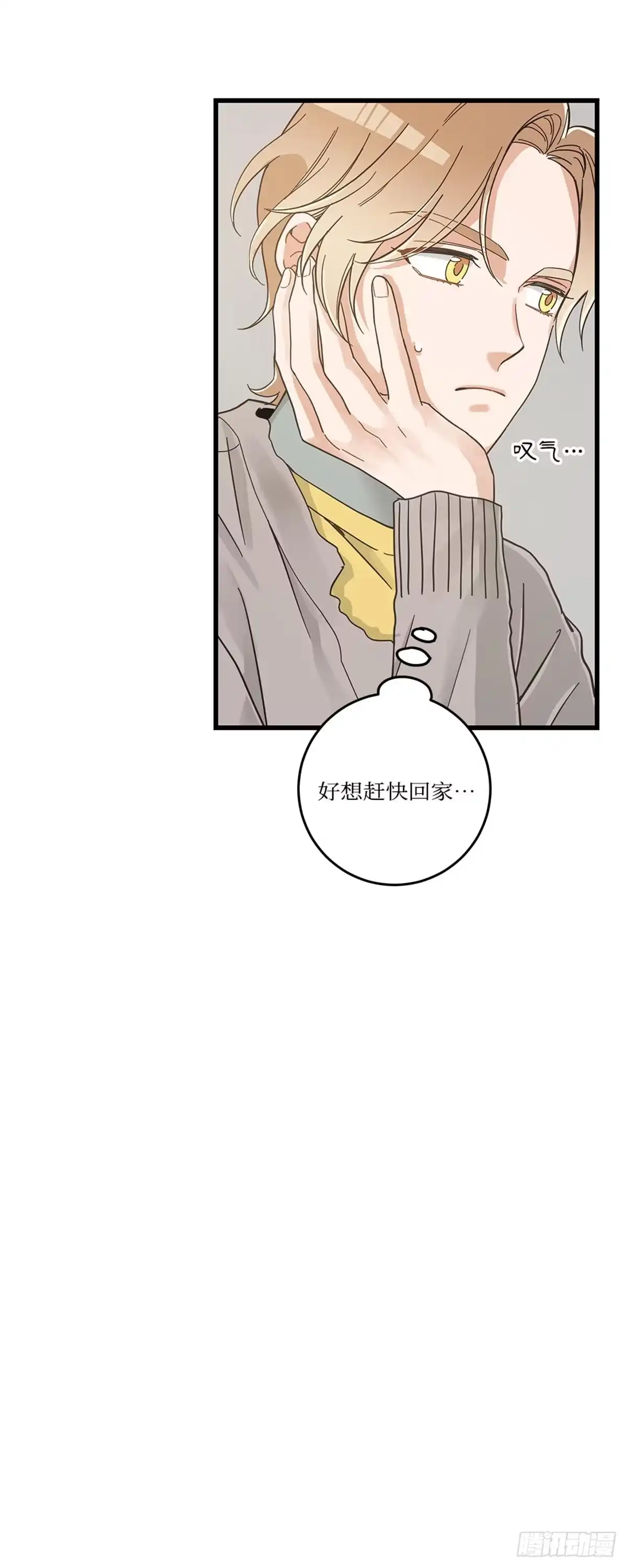 我独一无二的猫咪 第36话 第18页