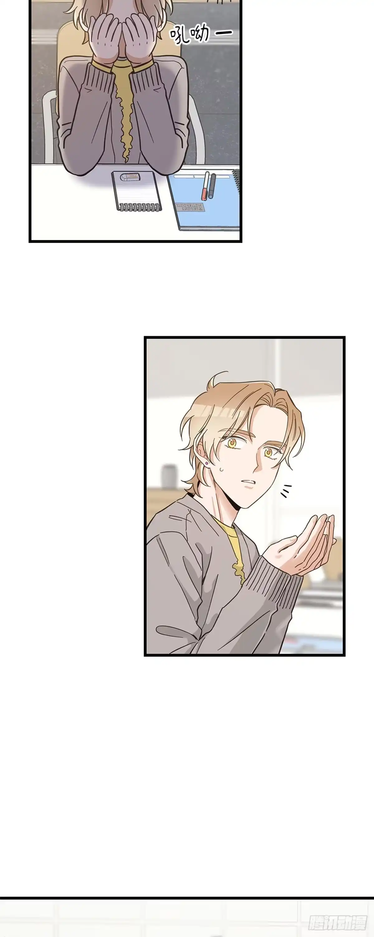 我独一无二的猫咪 第36话 第16页