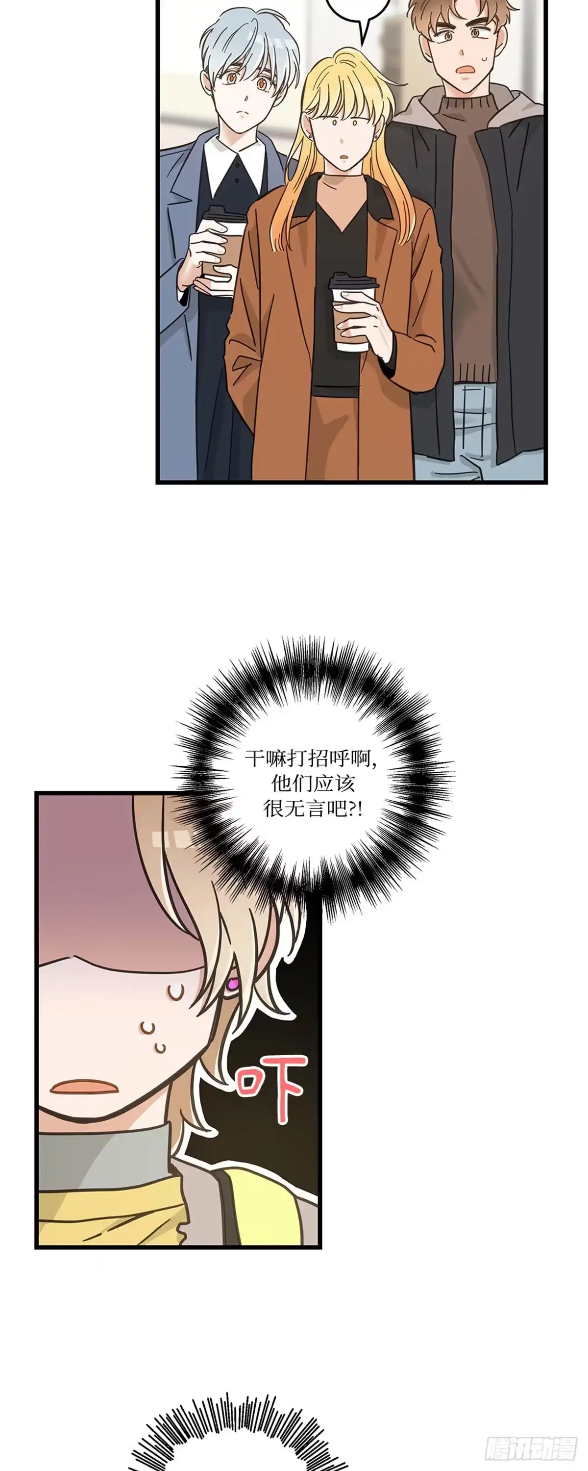 我独一无二的猫咪 第36话 第11页