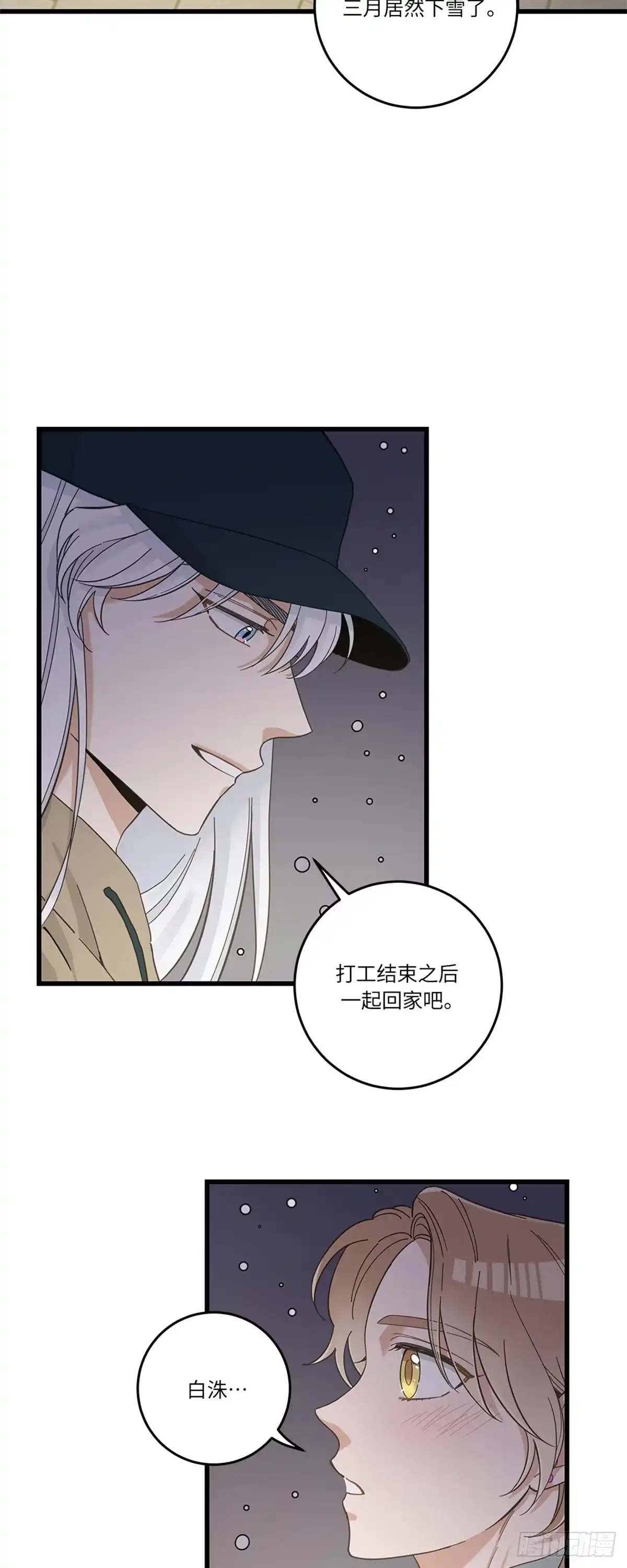 我独一无二的猫咪 第36话 第27页