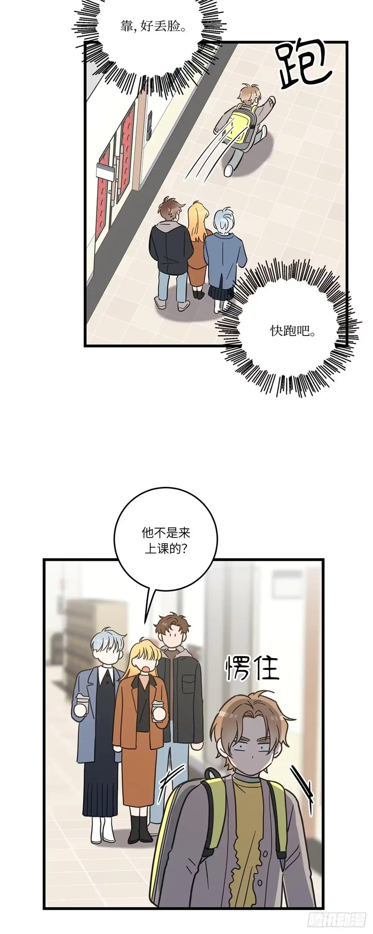 我独一无二的猫咪 第36话 第12页