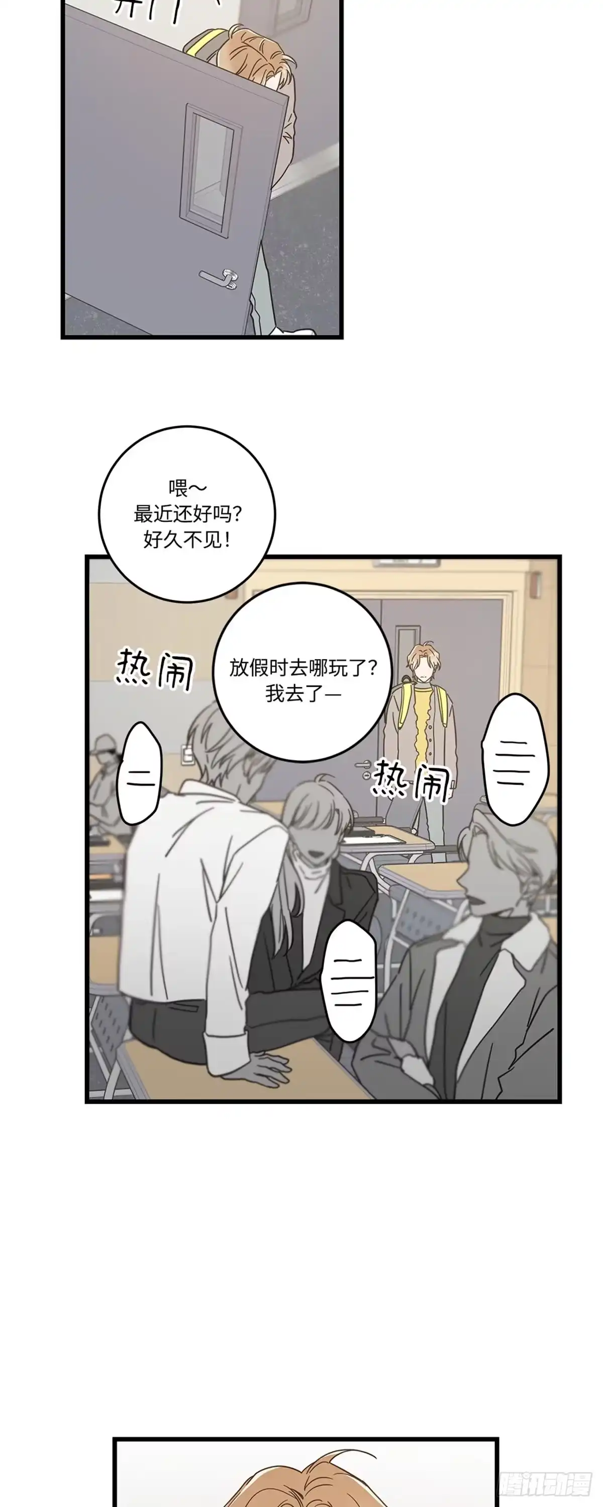 我独一无二的猫咪 第36话 第3页