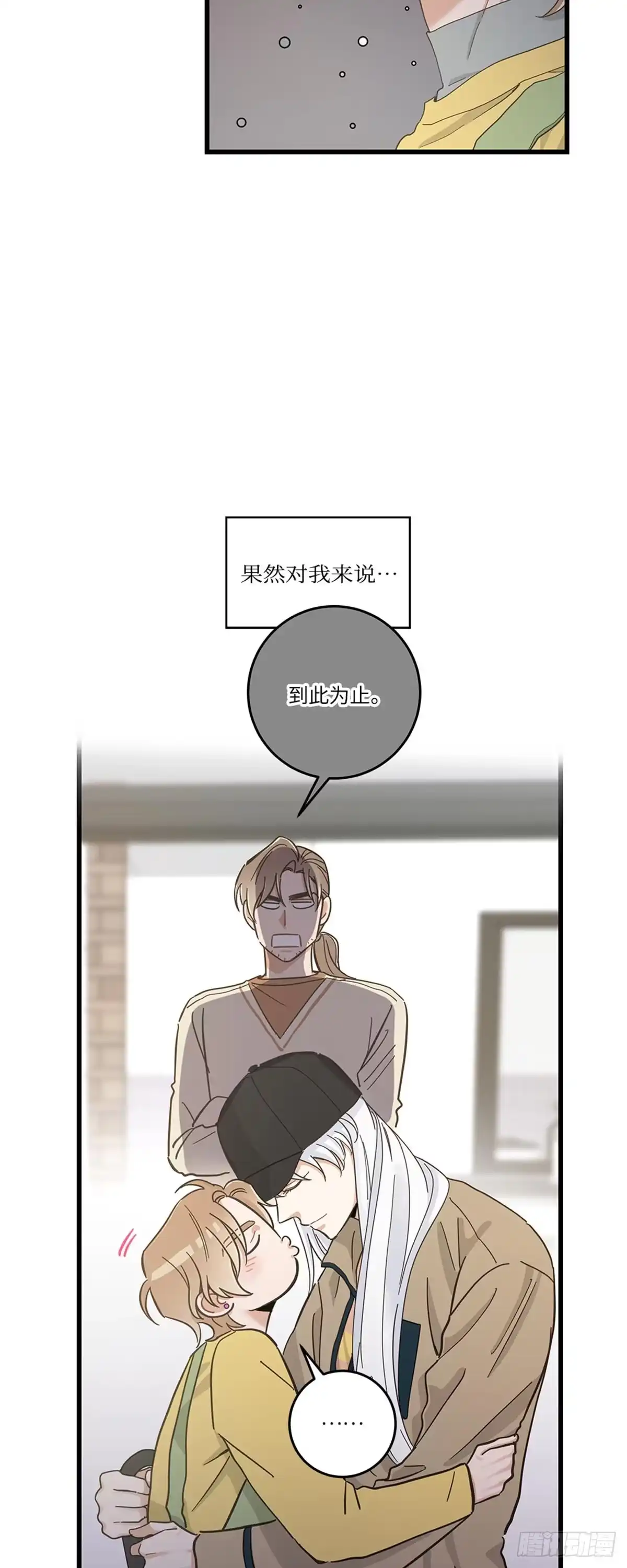 我独一无二的猫咪 第36话 第28页