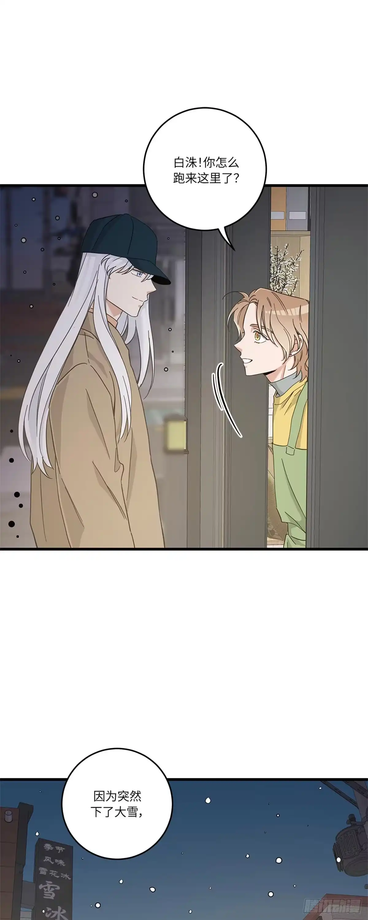我独一无二的猫咪 第36话 第25页