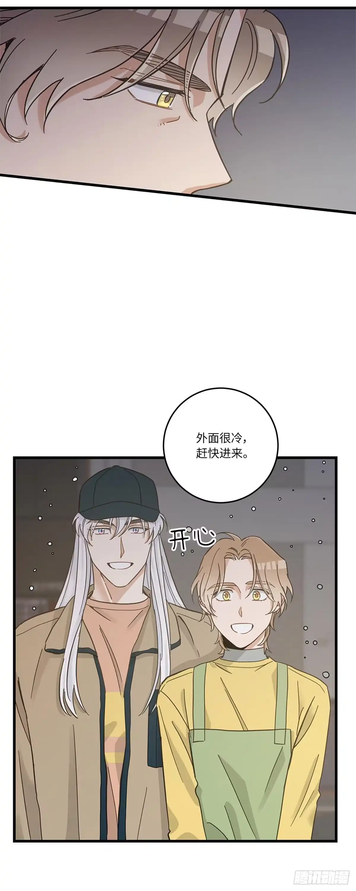 我独一无二的猫咪 第36话 第31页