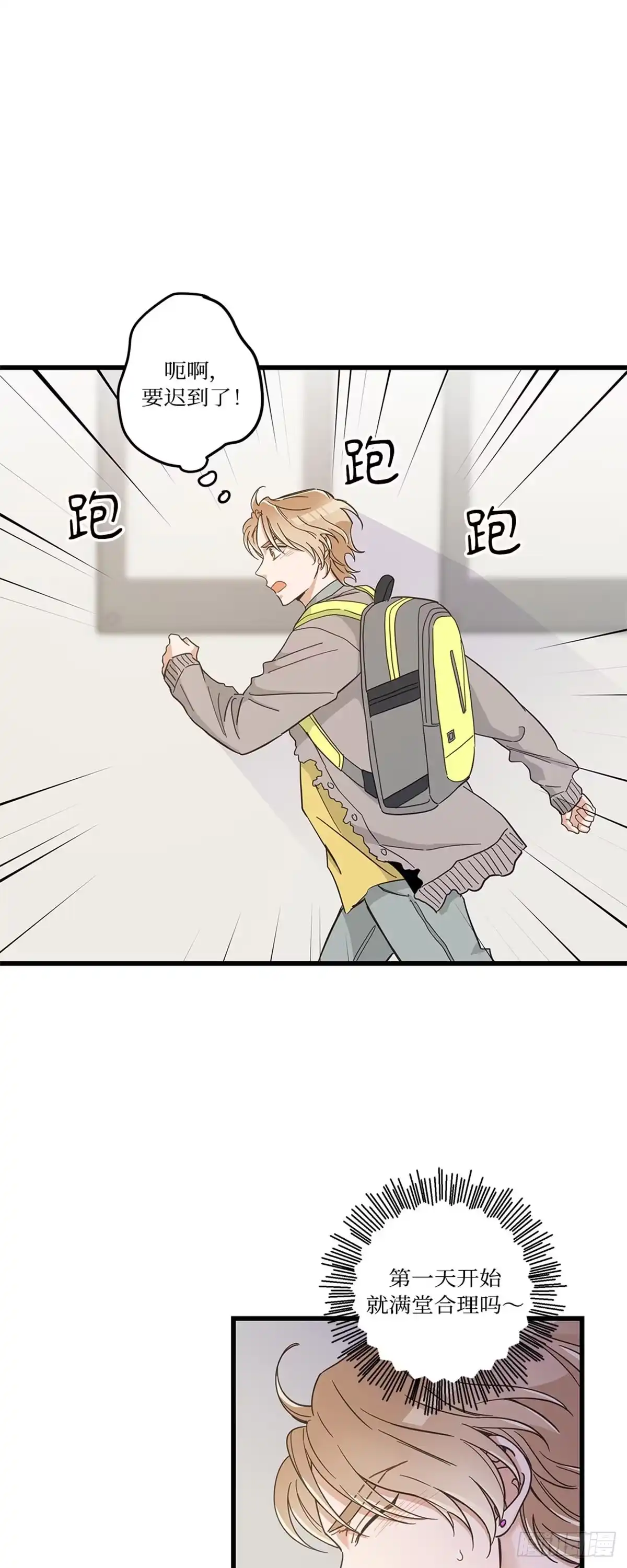 我独一无二的猫咪 第36话 第7页