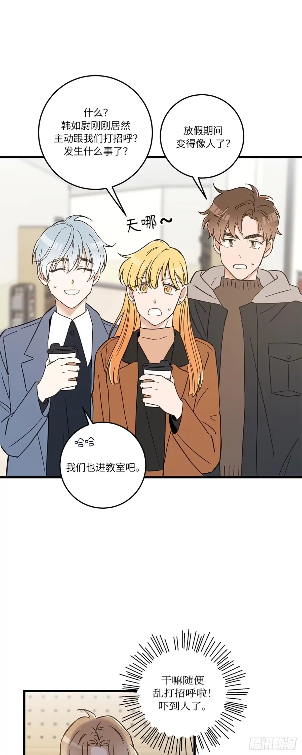 我独一无二的猫咪 第36话 第15页