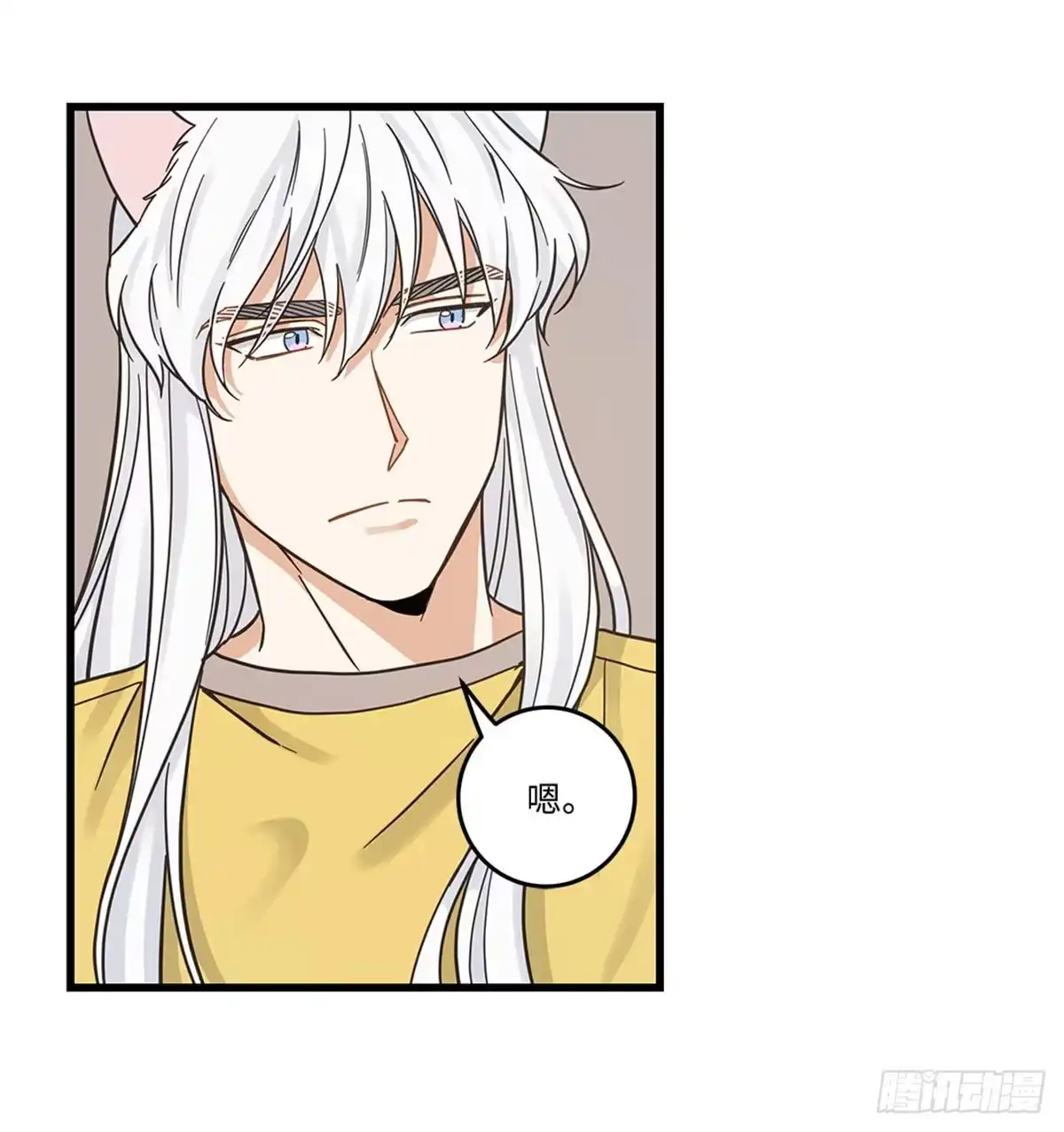 我独一无二的猫咪 第37话 第20页