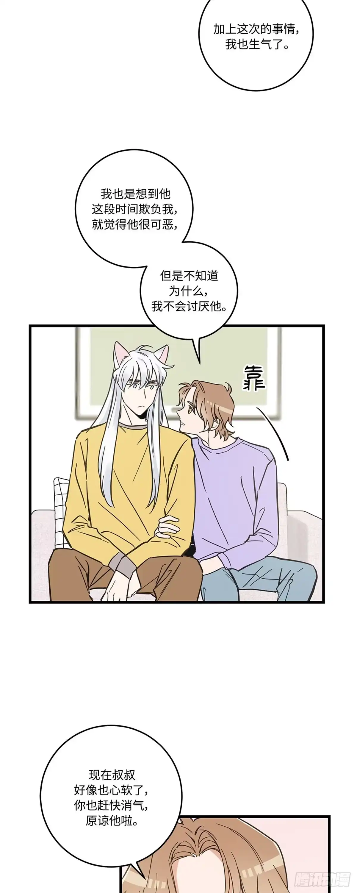 我独一无二的猫咪 第37话 第24页