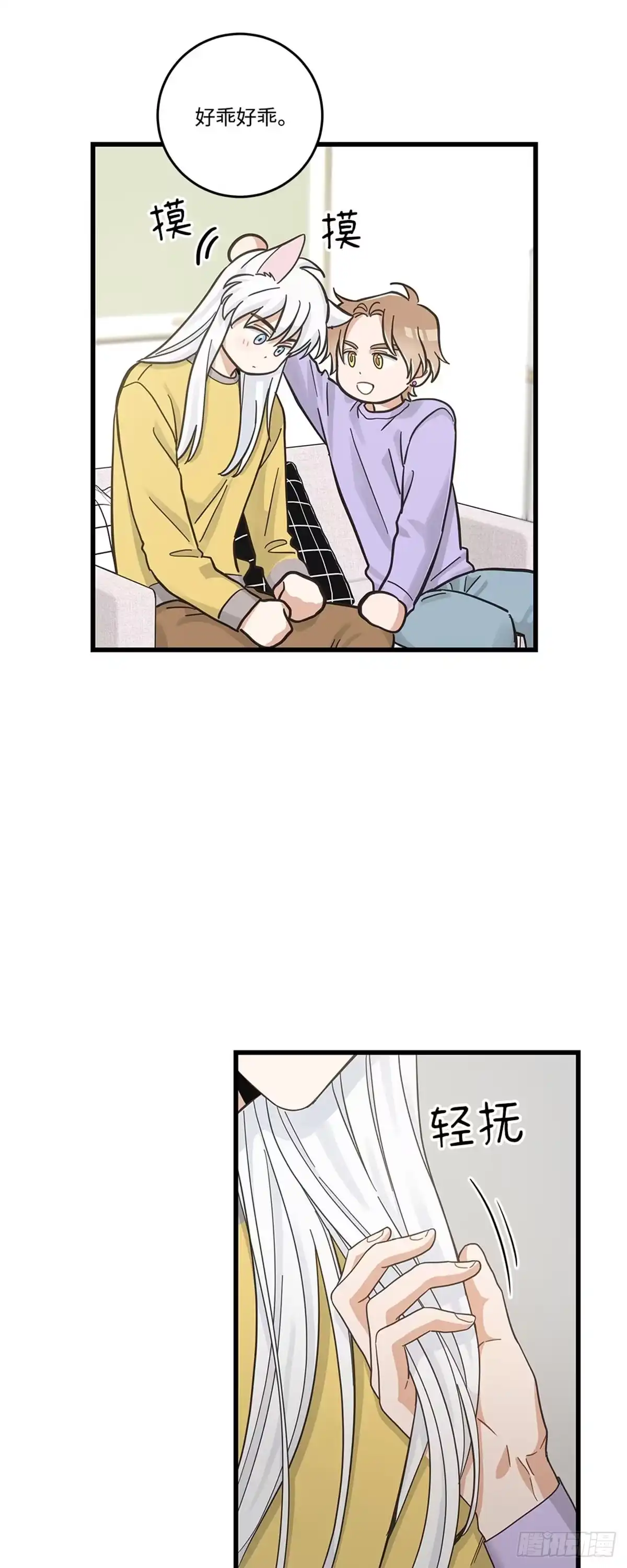 我独一无二的猫咪 第37话 第26页