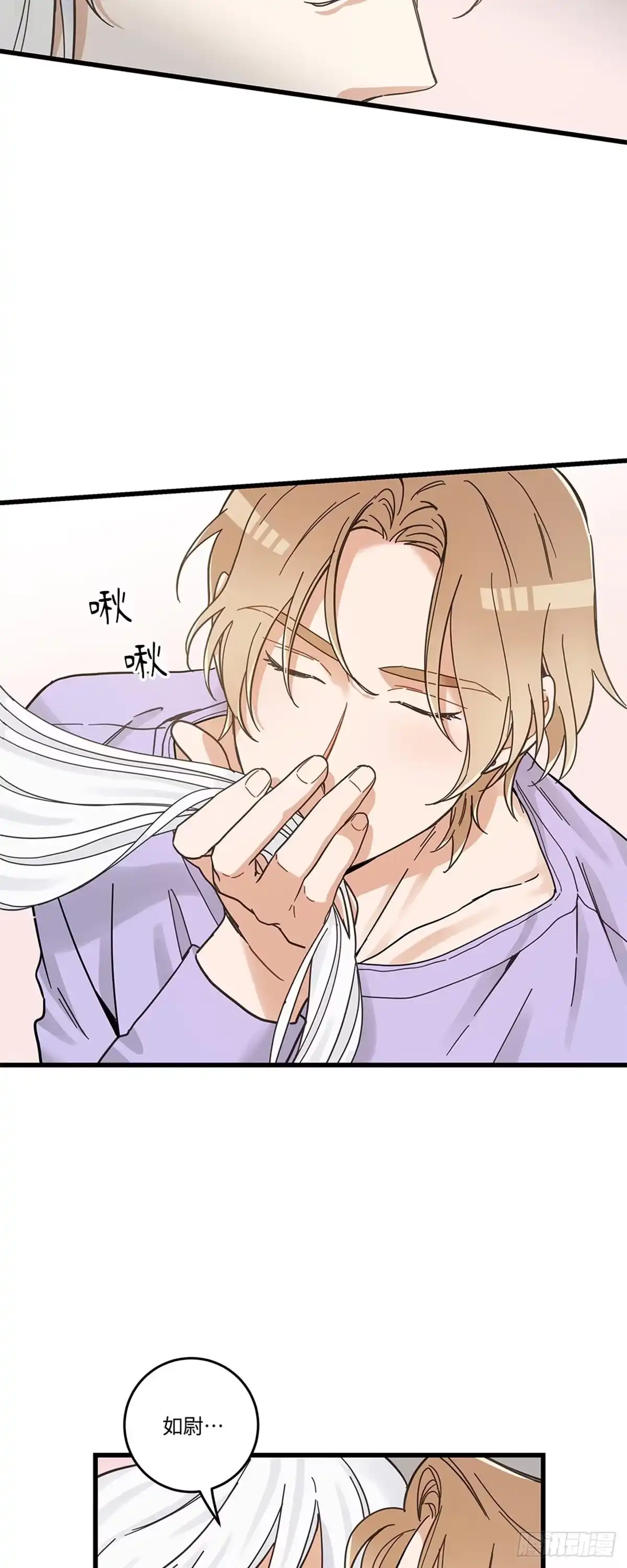 我独一无二的猫咪 第37话 第28页