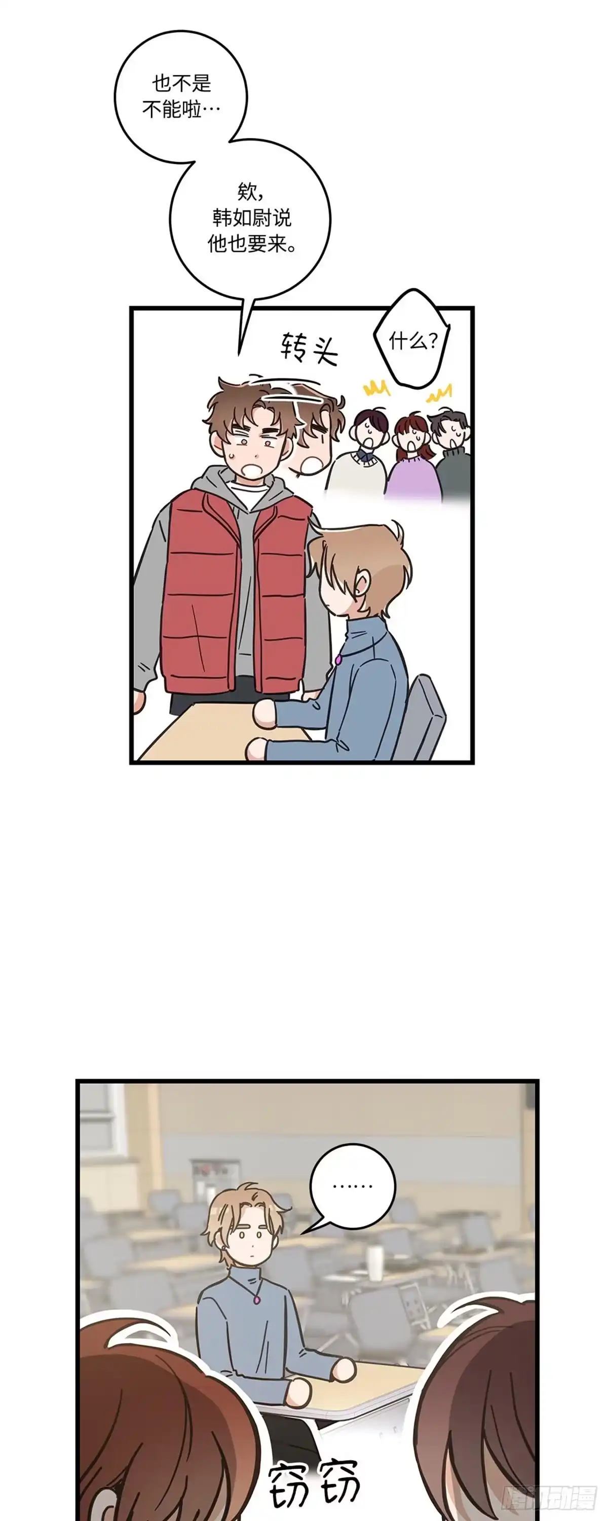 我独一无二的猫咪 第37话 第35页